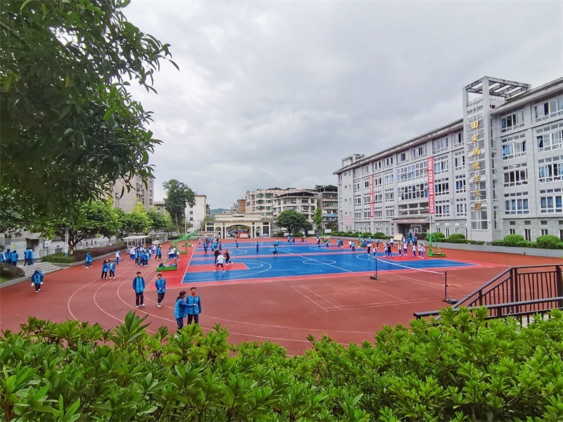 雅安市田家炳中学