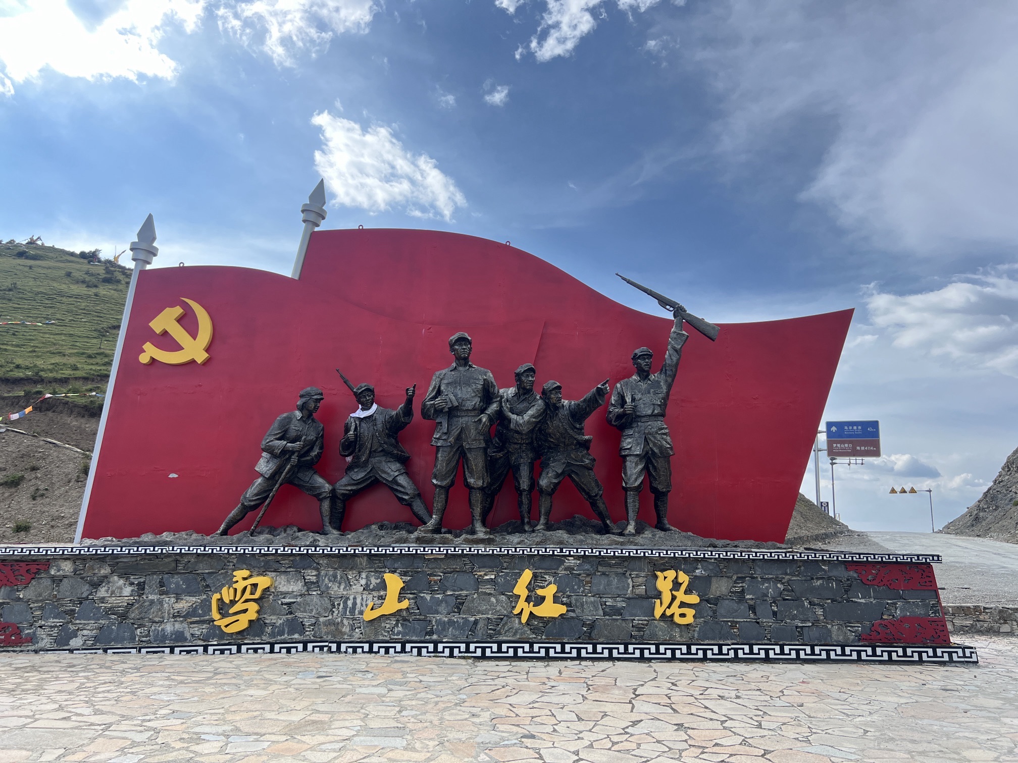 雪山红路观景台旅行图片 2