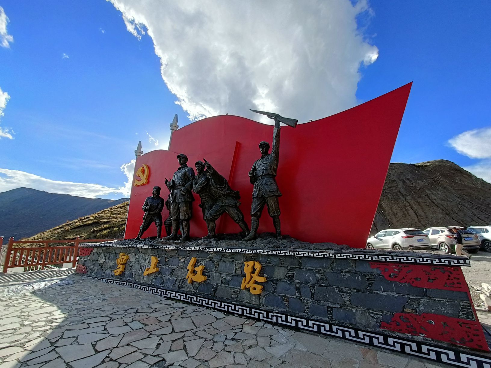 雪山红路观景台旅行图片 1