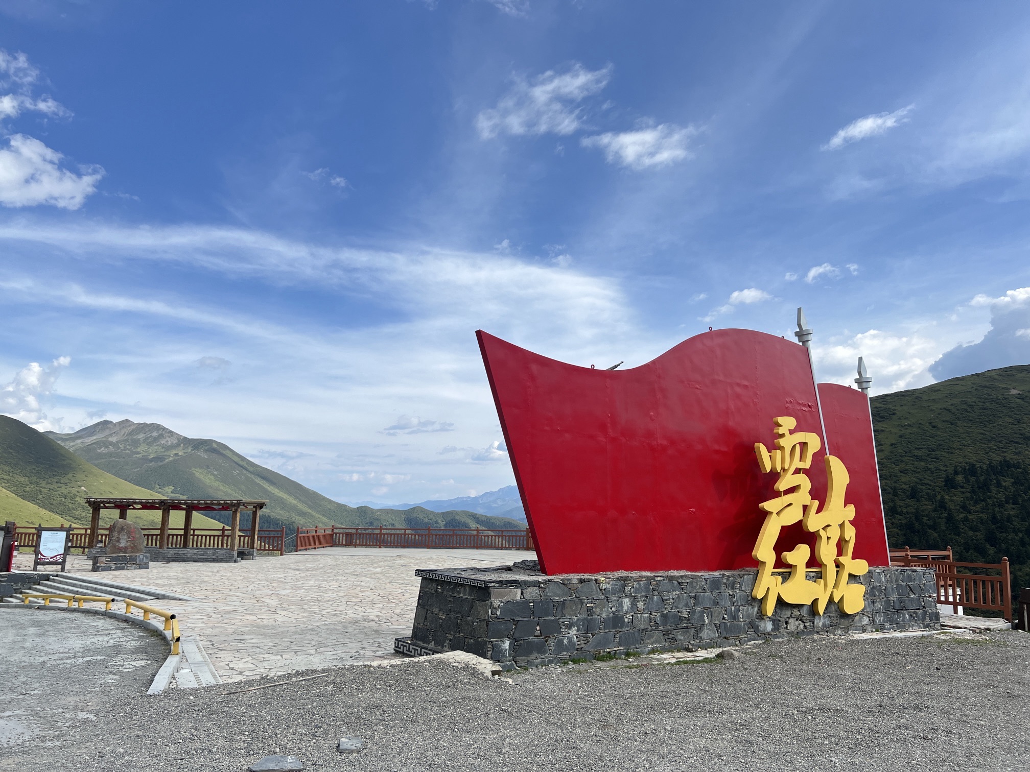 雪山红路观景台旅行图片 3