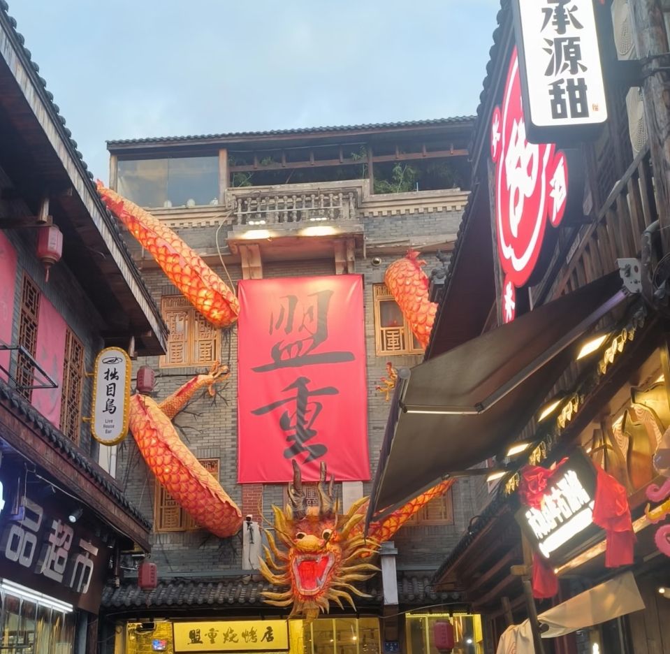 盟重烧烤(长沙裕南街店)