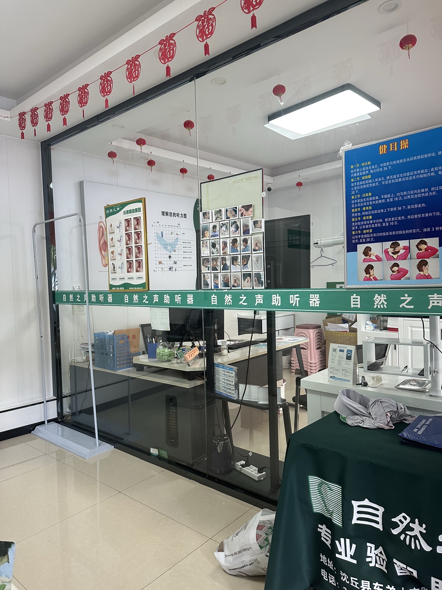 自然之声助听器·呼吸机(沈丘店)