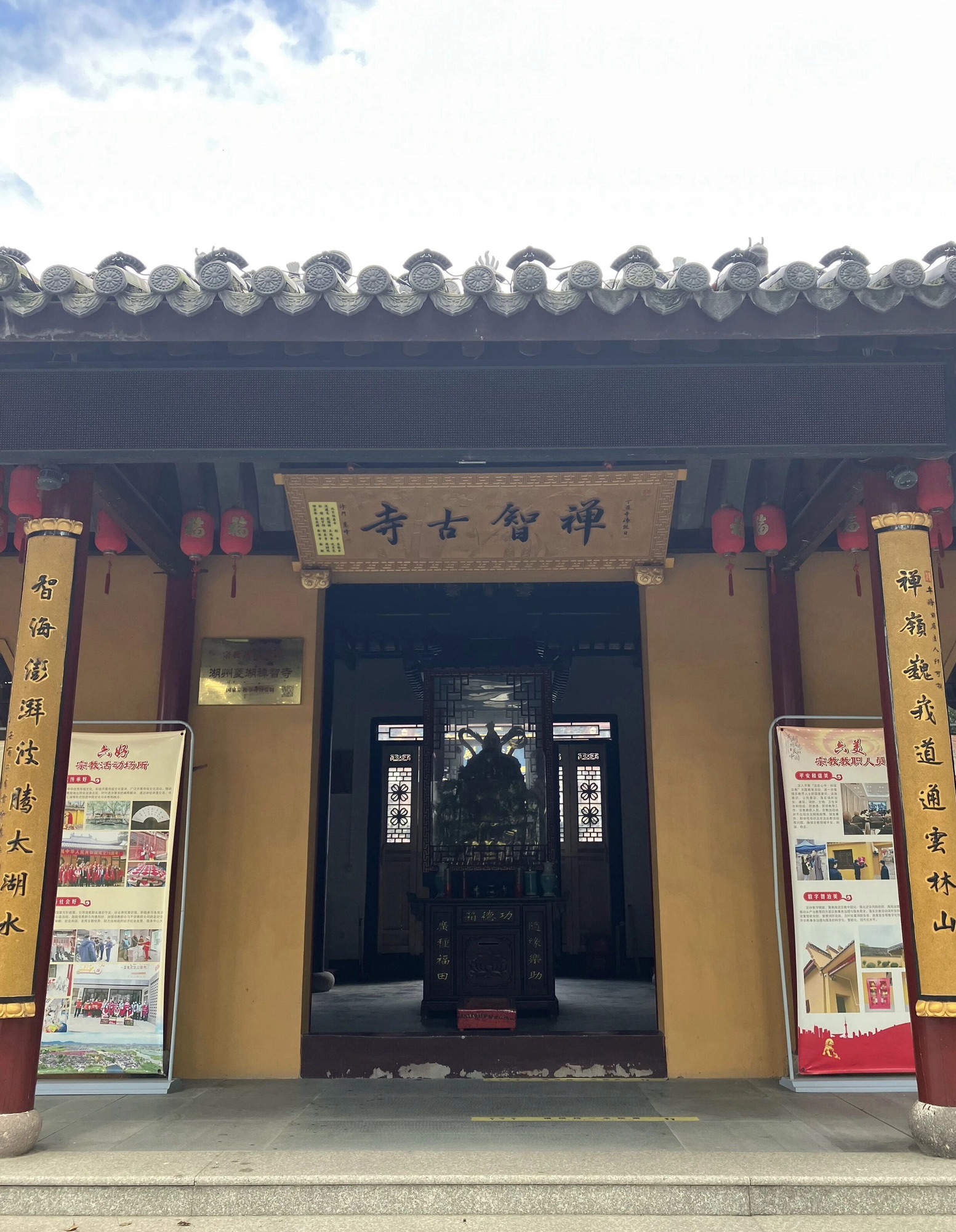 禅智古寺实景照片