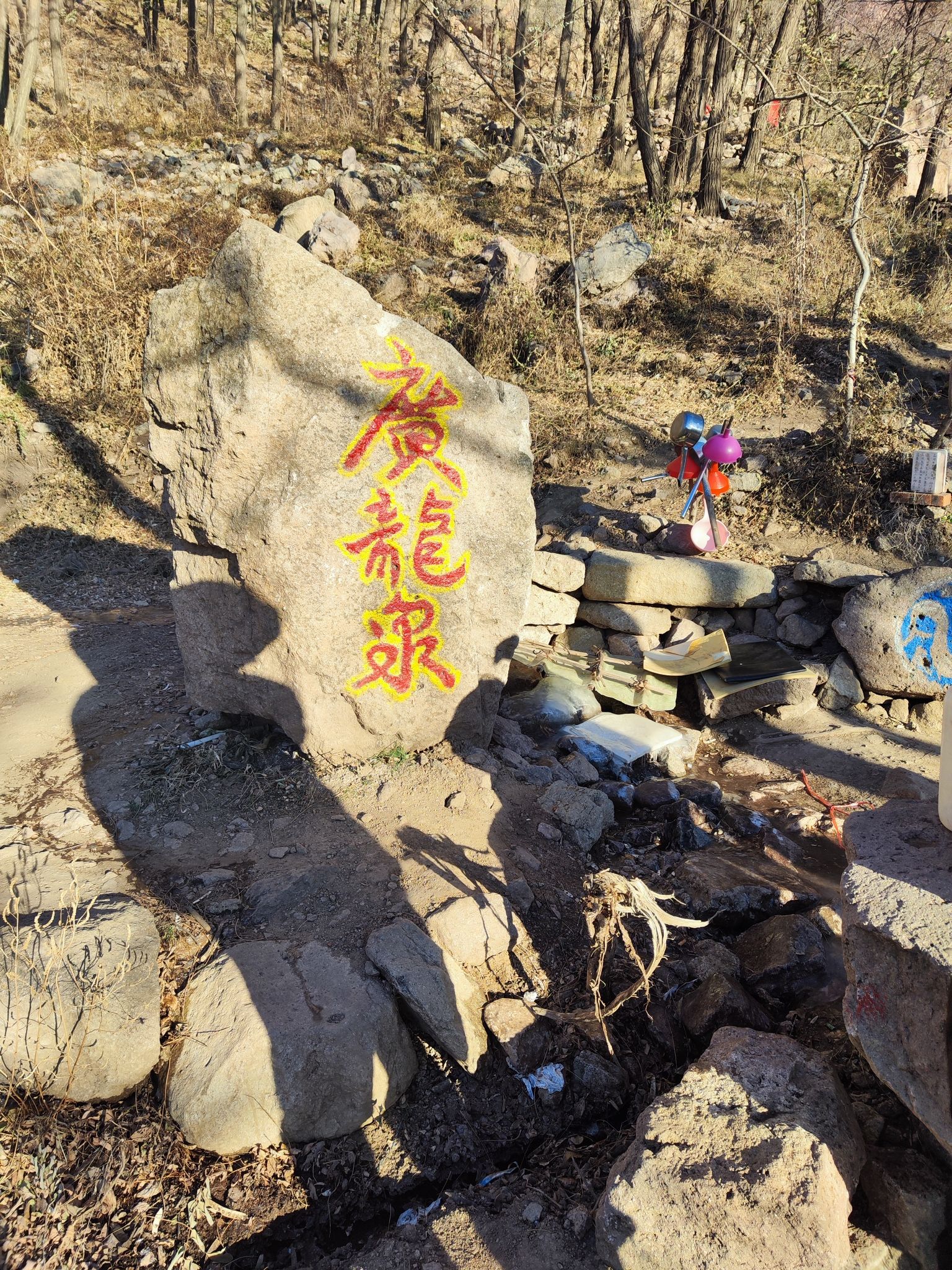 仙人居旅行图片 2