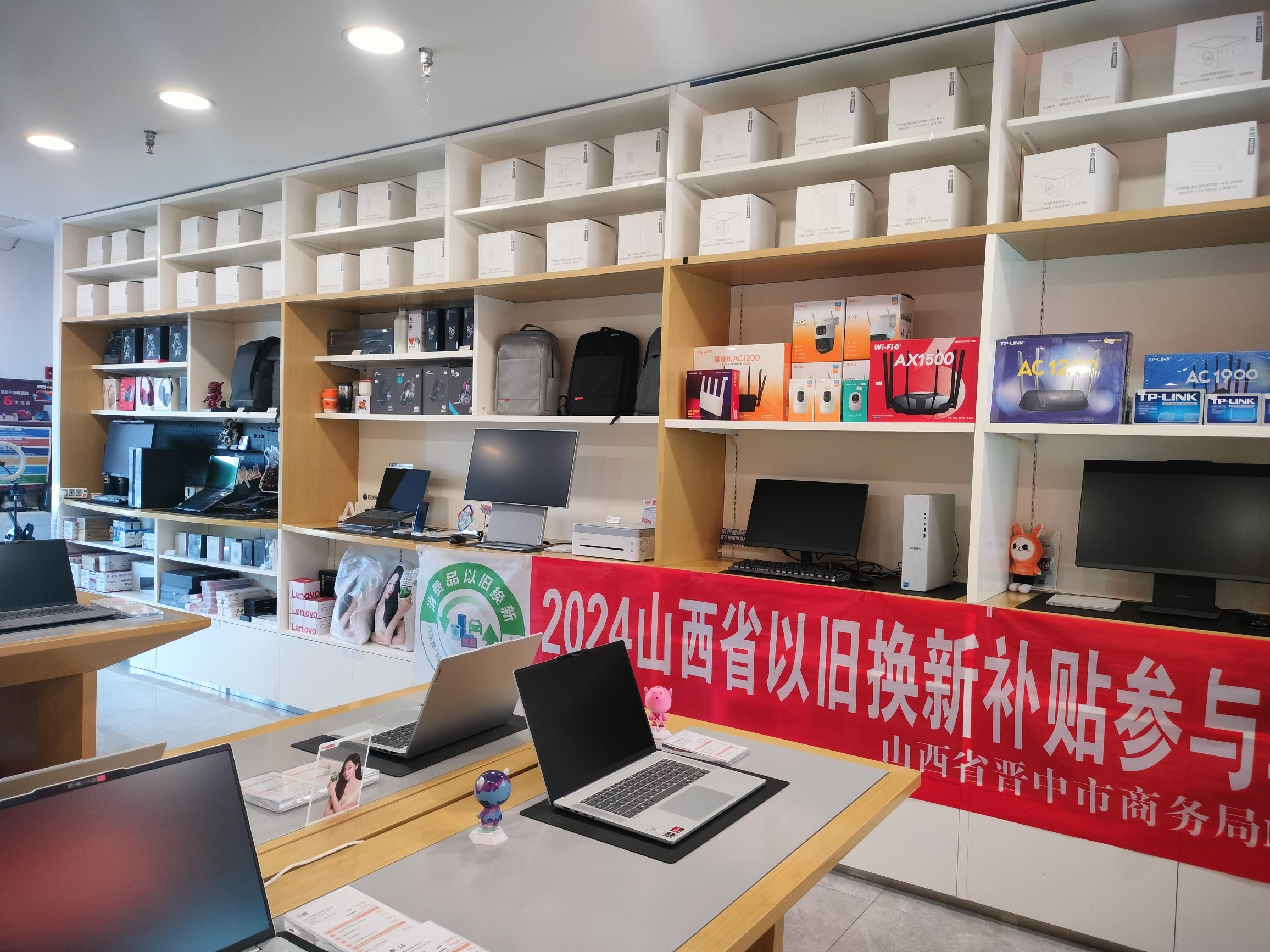 联想授权体验店(祁县昌源北路怡景御园门市5号店)