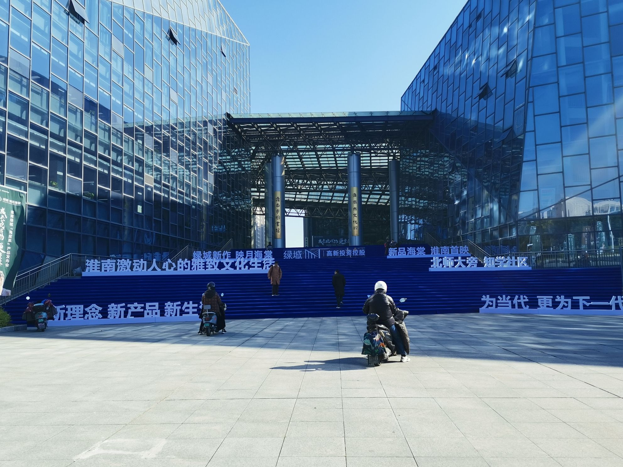 淮南市文化艺术中心