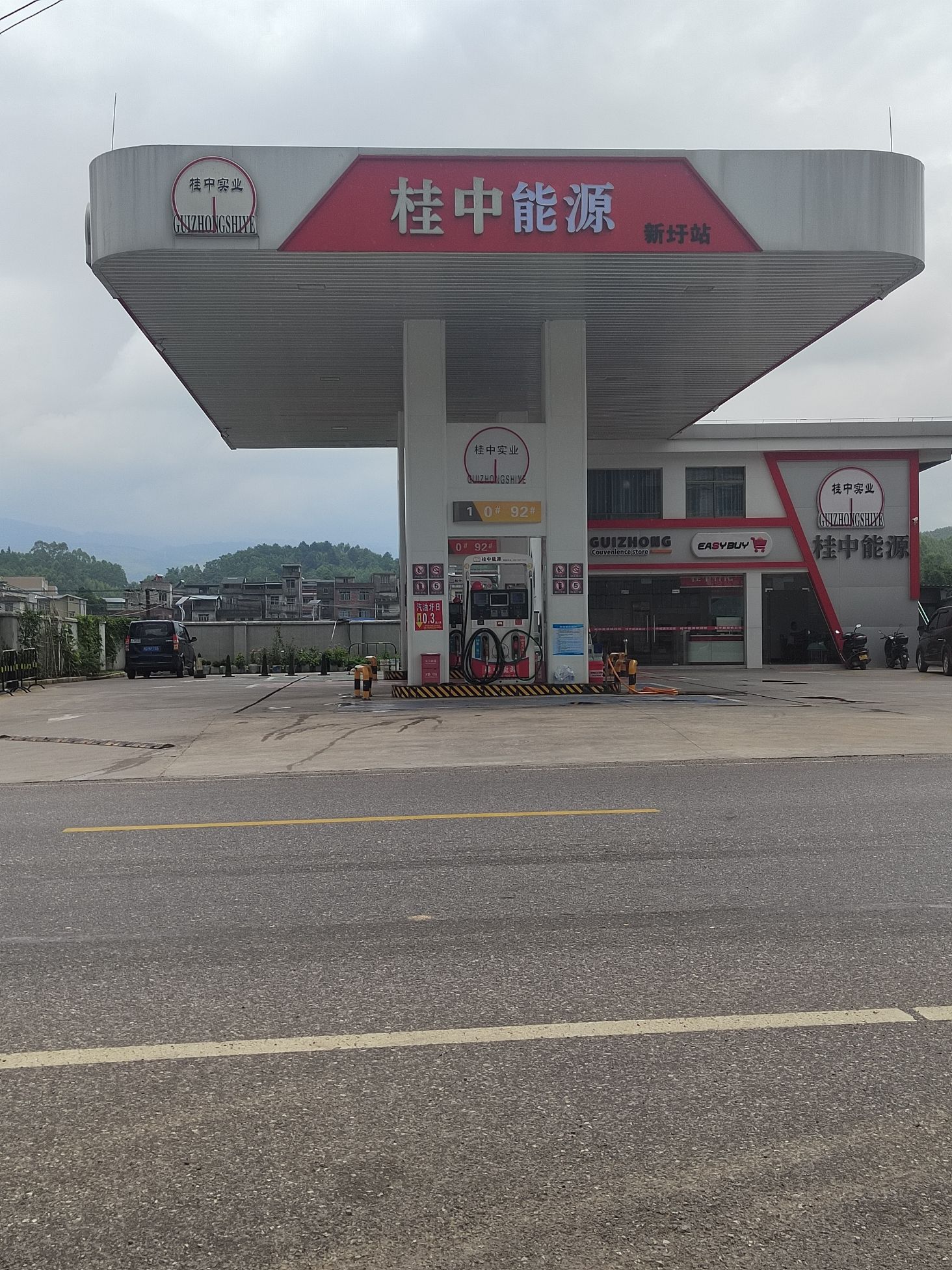 桂中能源新圩加油站