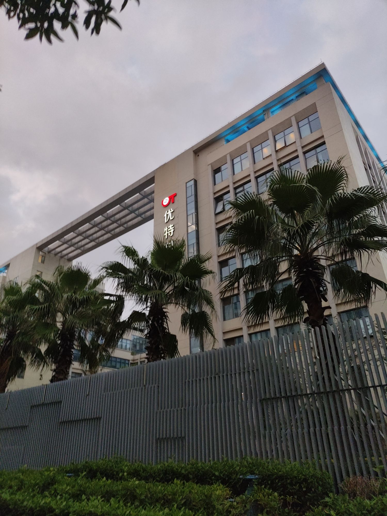 珠海优特电力科技股份有限公司