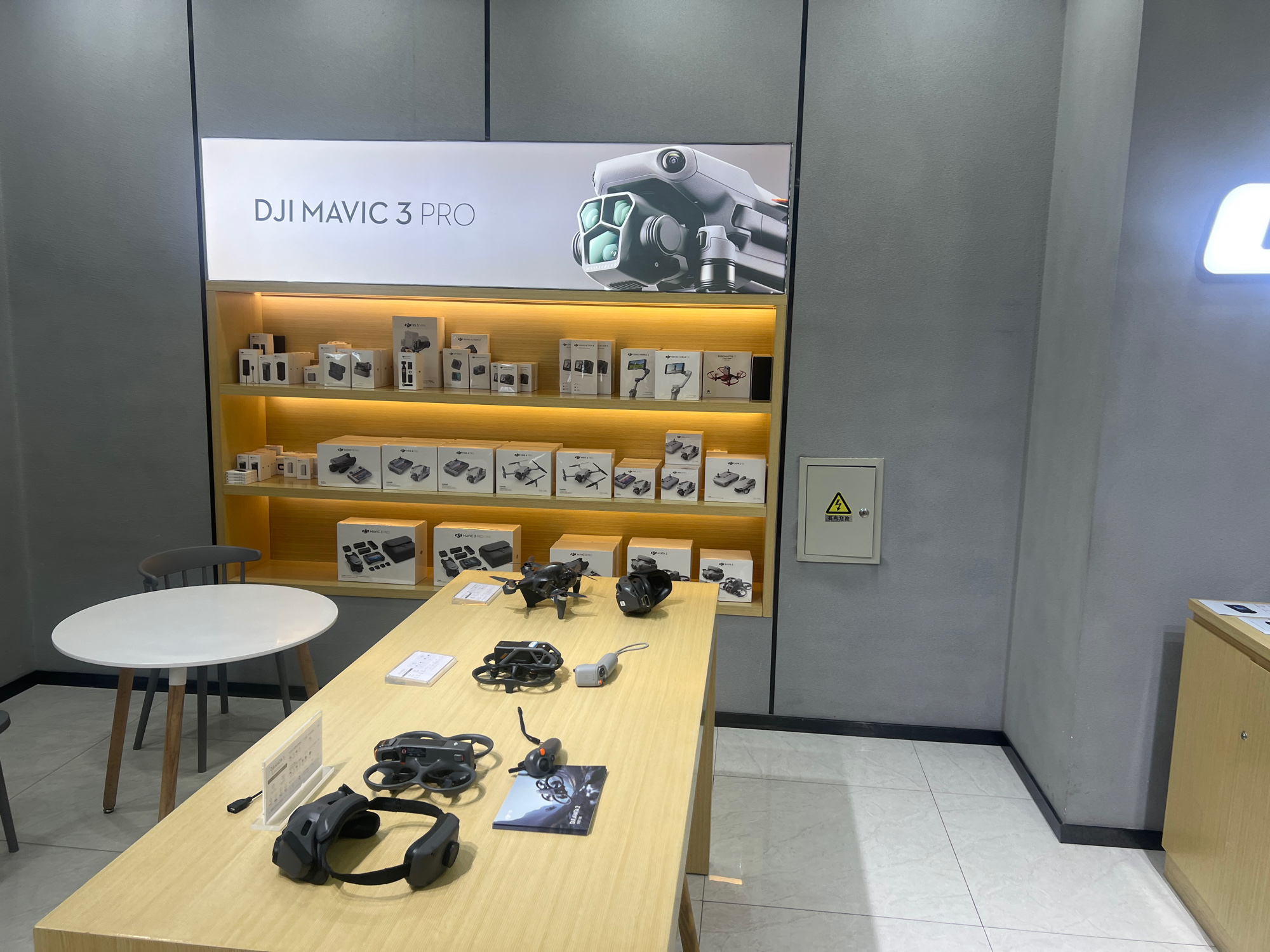DJI大疆库尔勒授权体验专区(新市政府店)