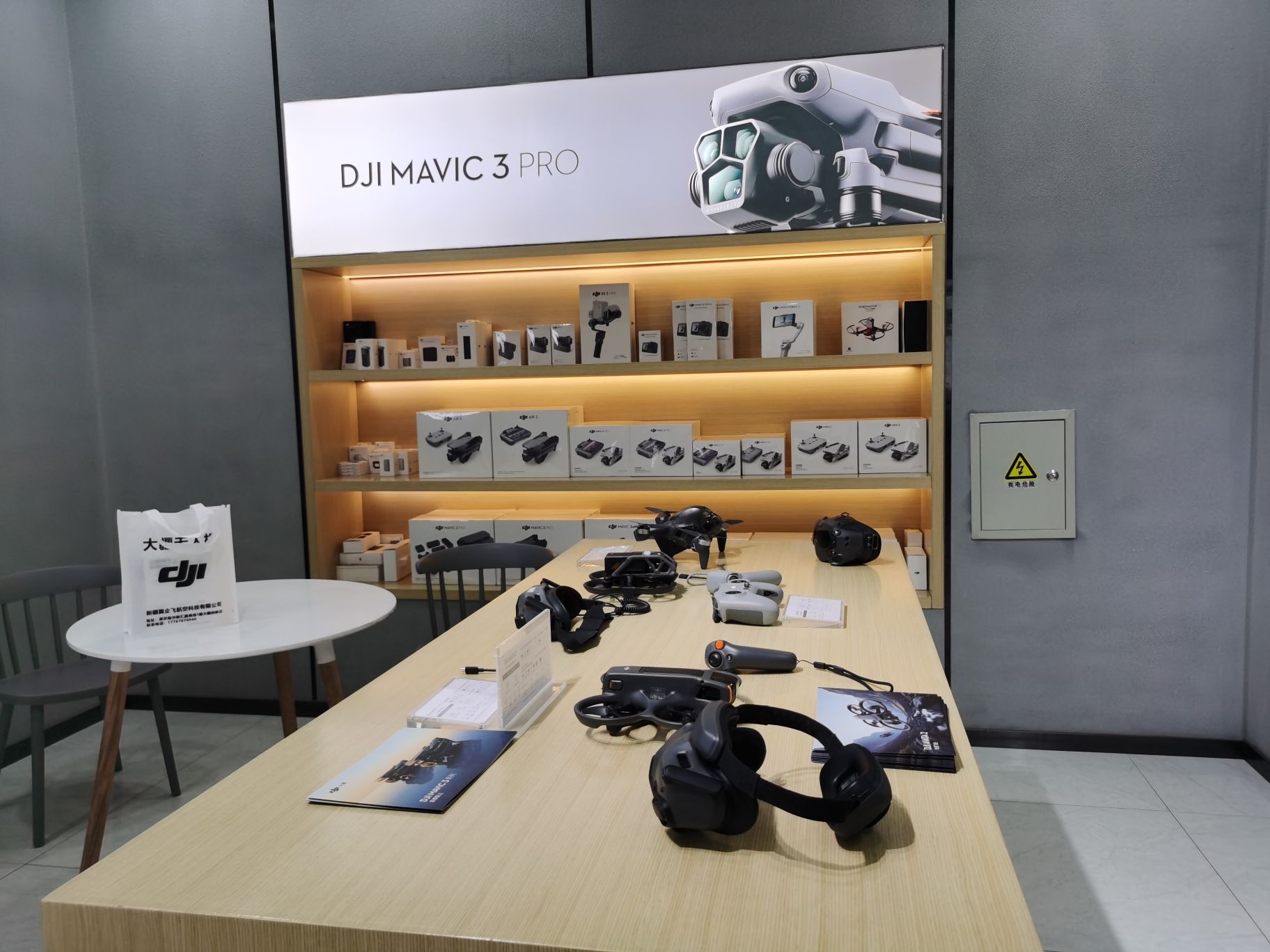 DJI大疆库尔勒授权体验专区(新市政府店)
