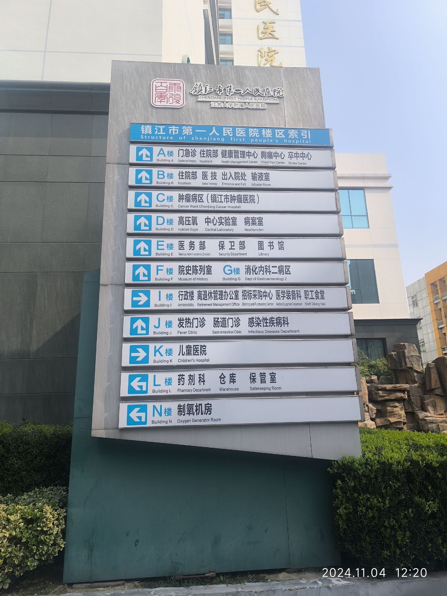 镇江市第一人民医院本部停车场