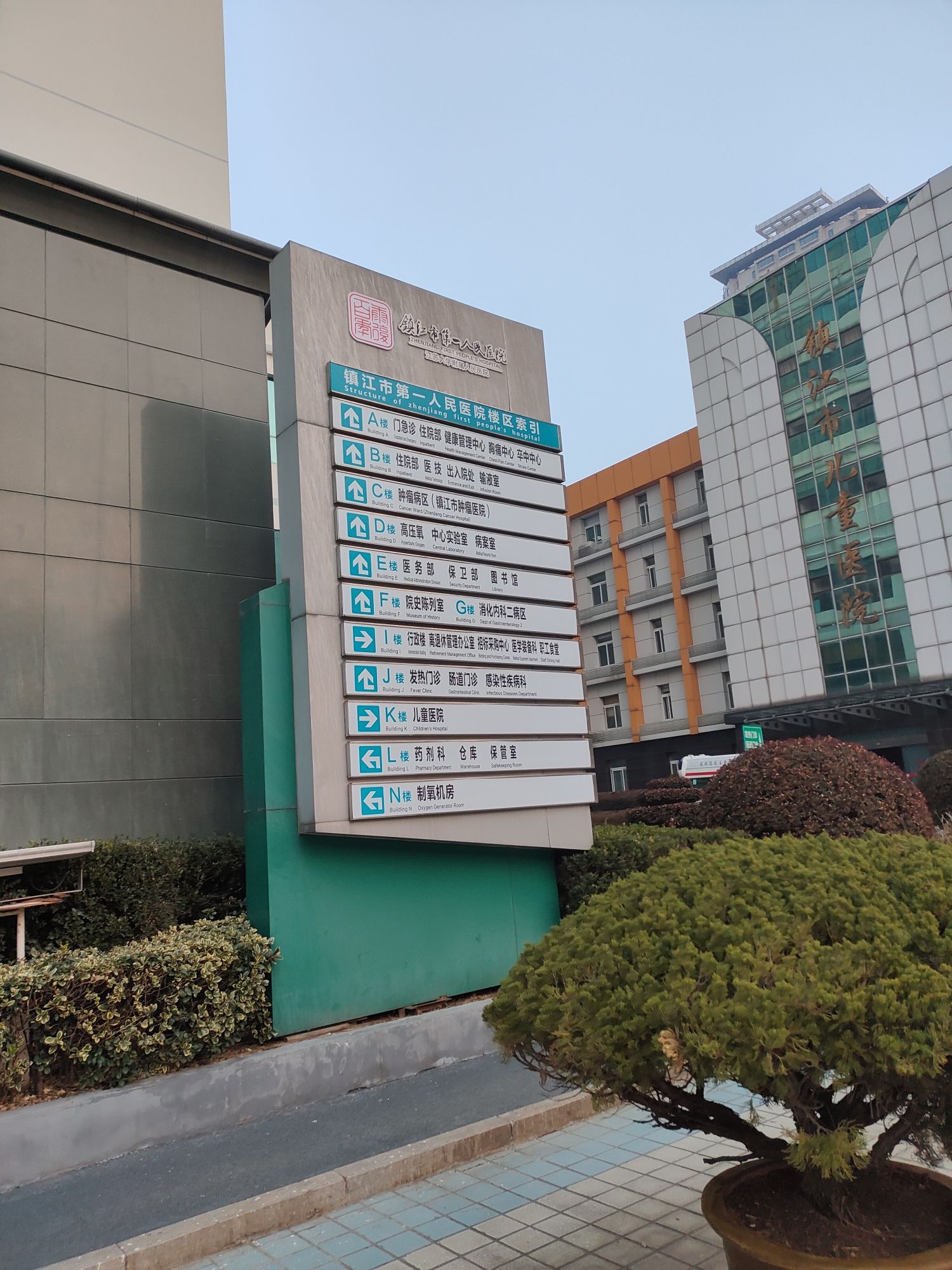 镇江市第一人民医院本部停车场