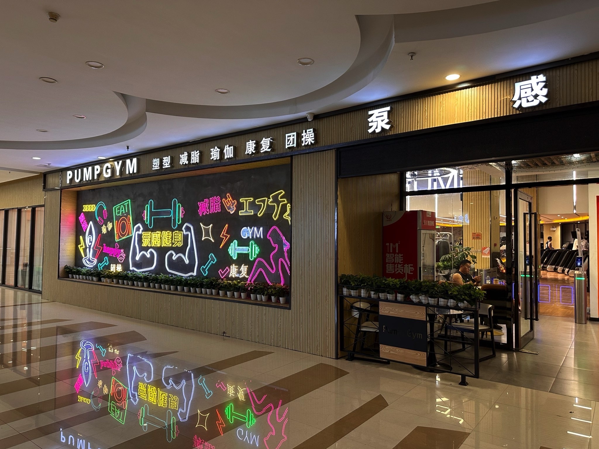 江苏镇江市润州区附近的健身瑜伽馆有哪些？