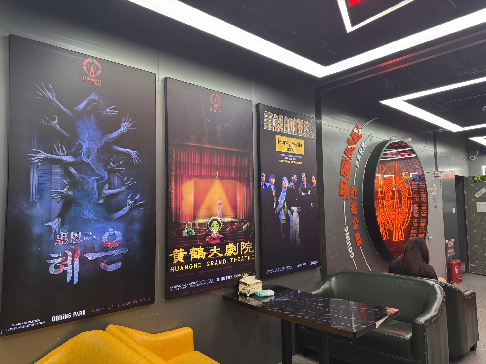 场地封面-过瘾公园密室剧场(西单婚庆大楼店)