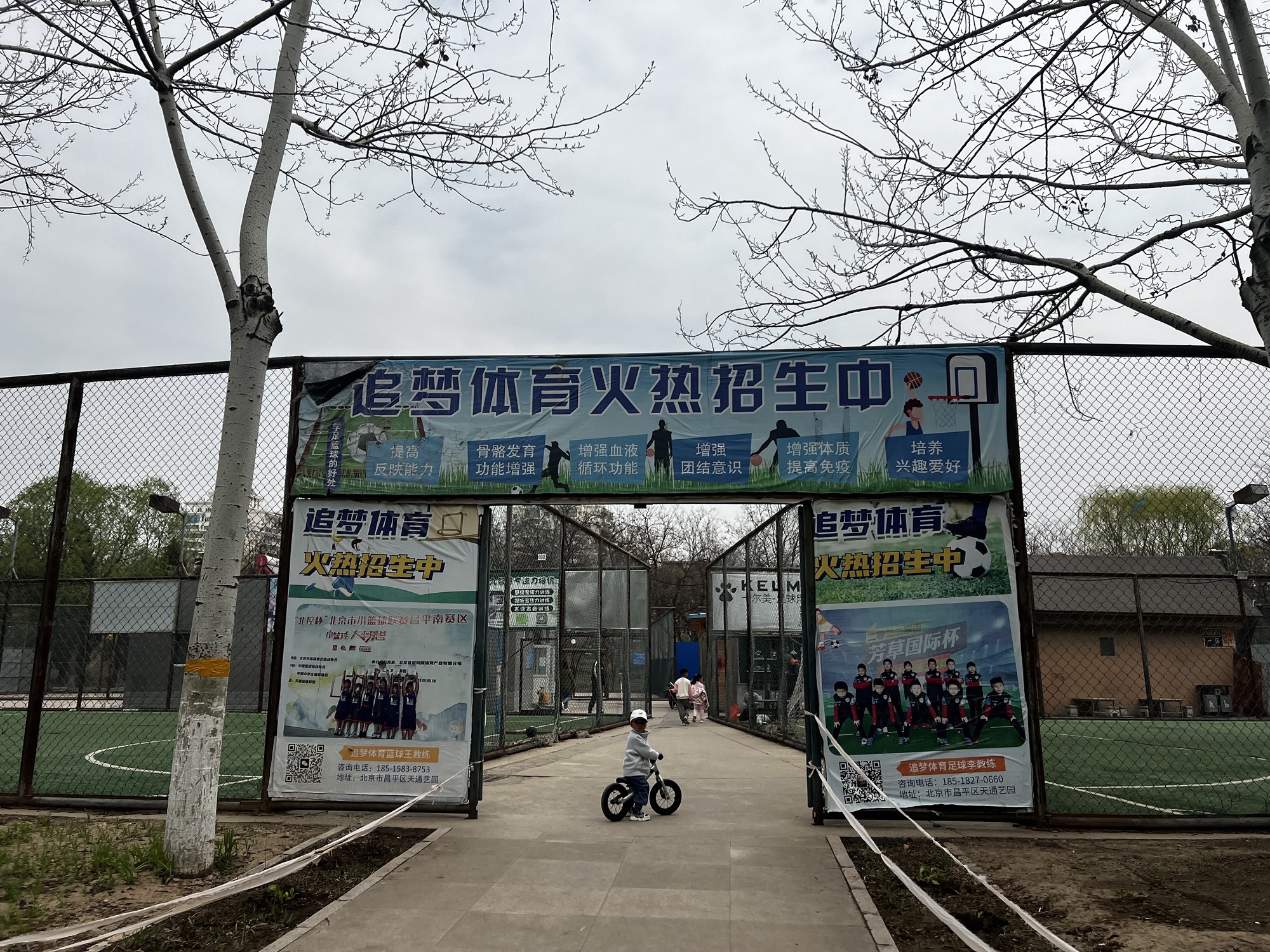 场地封面-天通苑体育中心