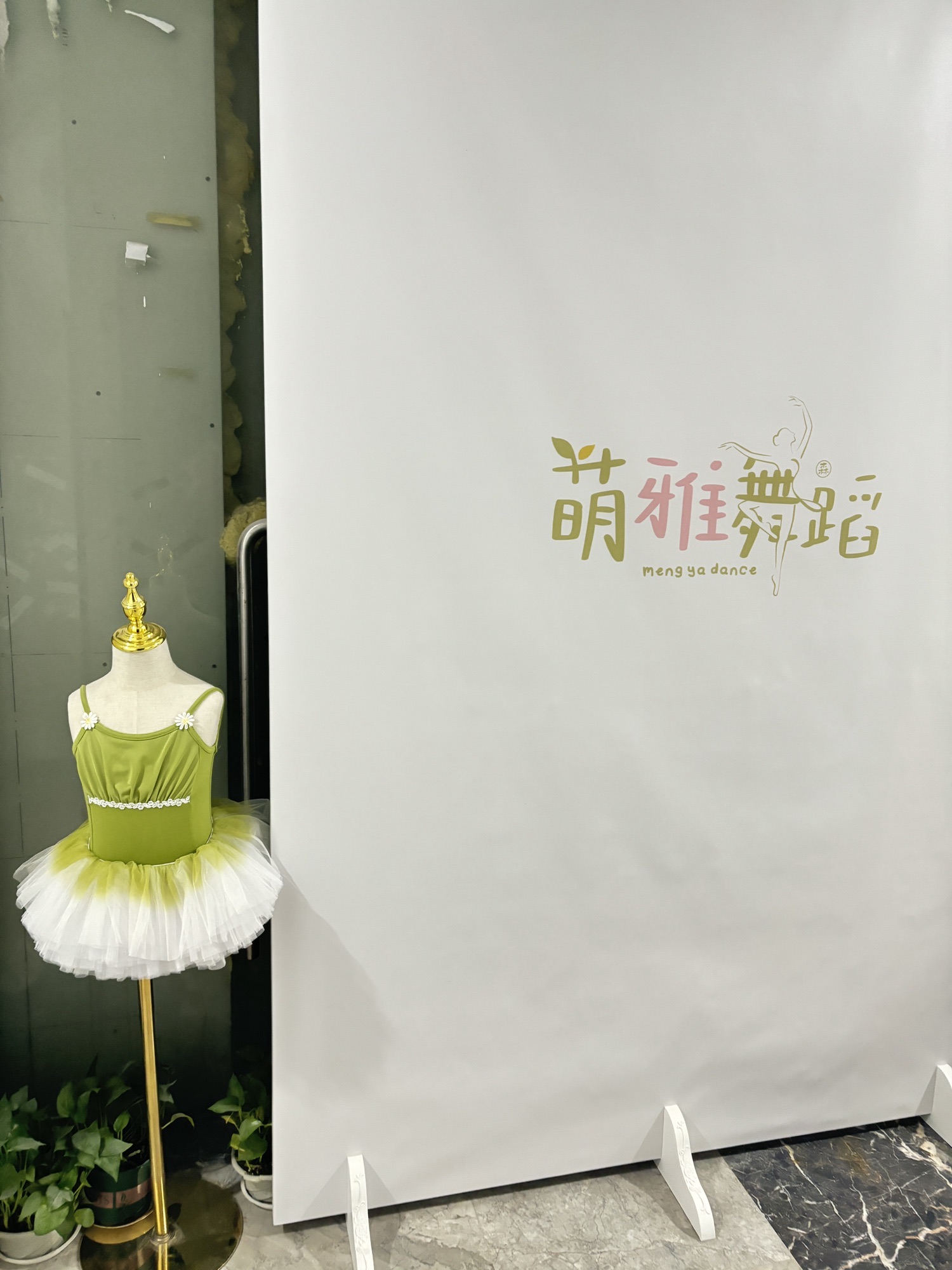 场地封面-萌雅舞蹈(金赢108创意广场店)