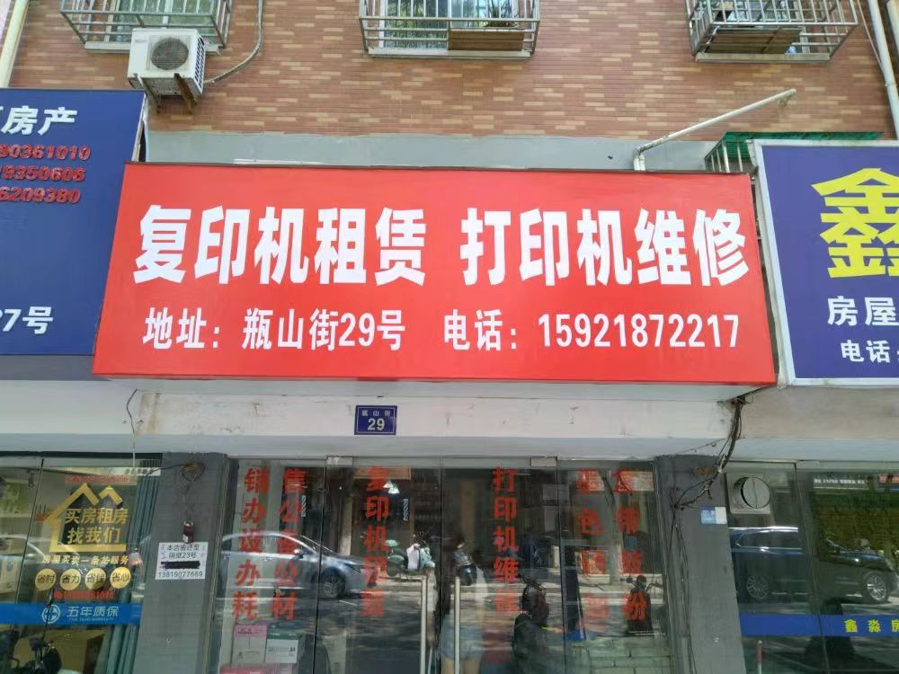 复印机租赁打印机维修