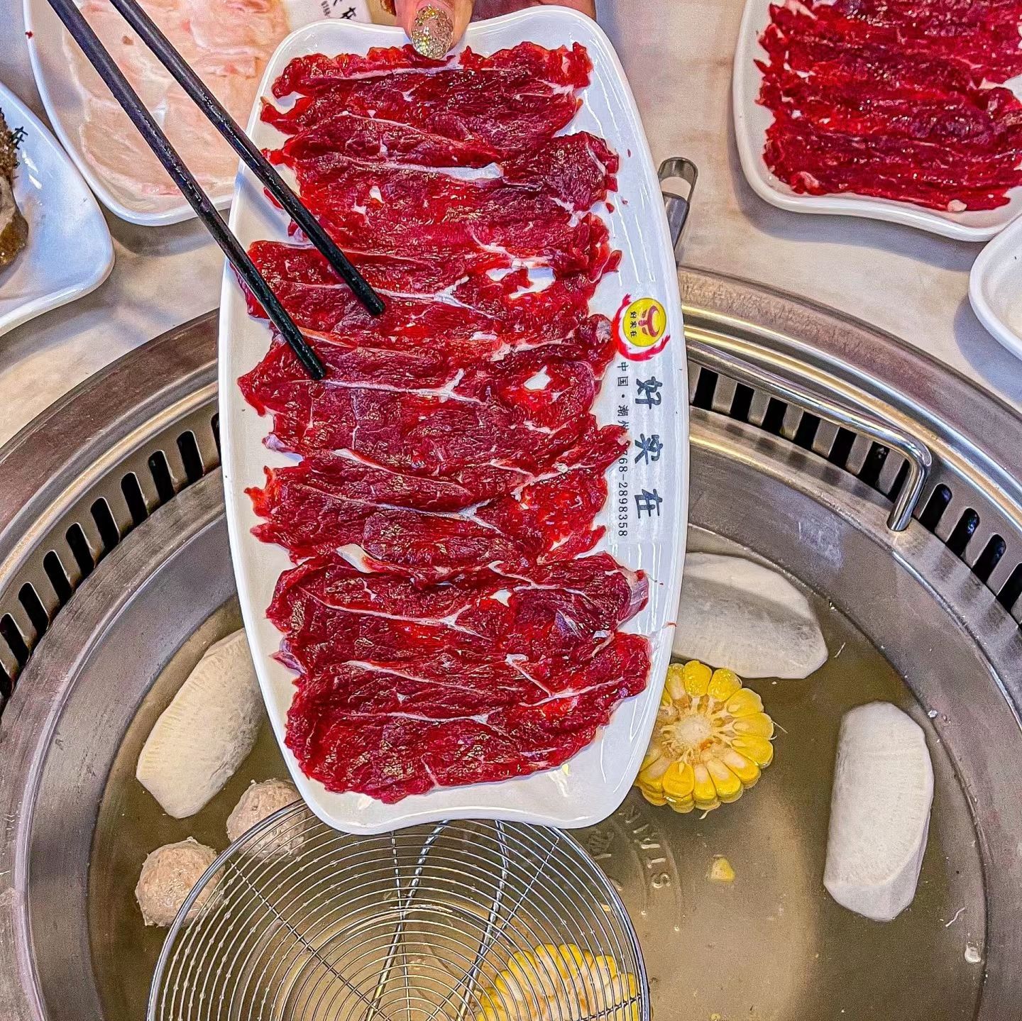 好实在牛肉火锅