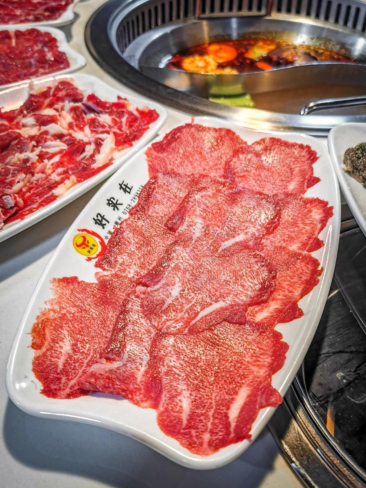 好实在牛肉火锅