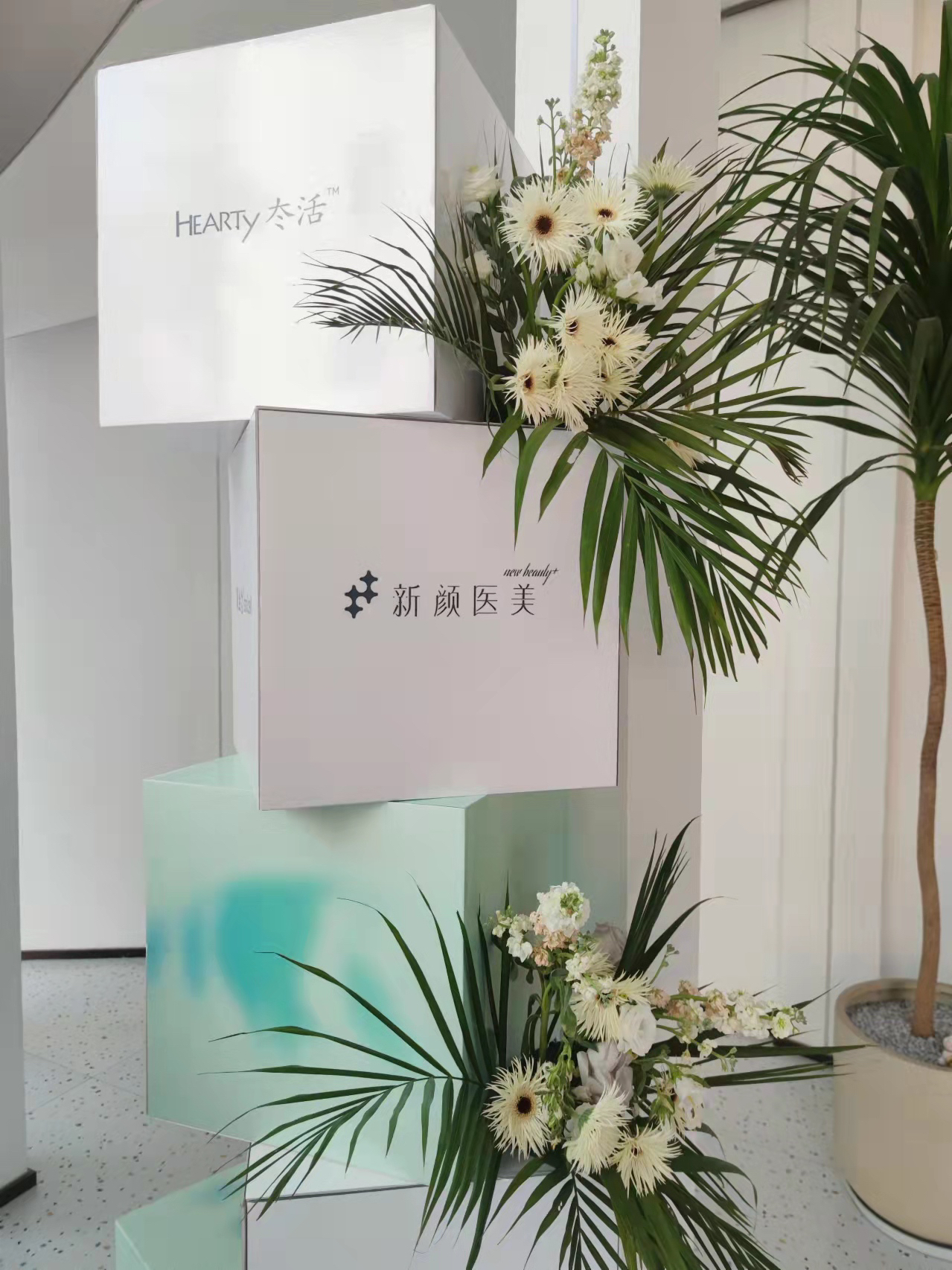 漳州芗城易欣新颜美容皮肤诊所