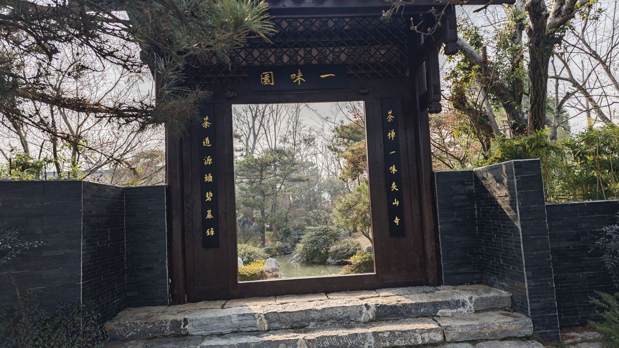 一味园旅行图片 1