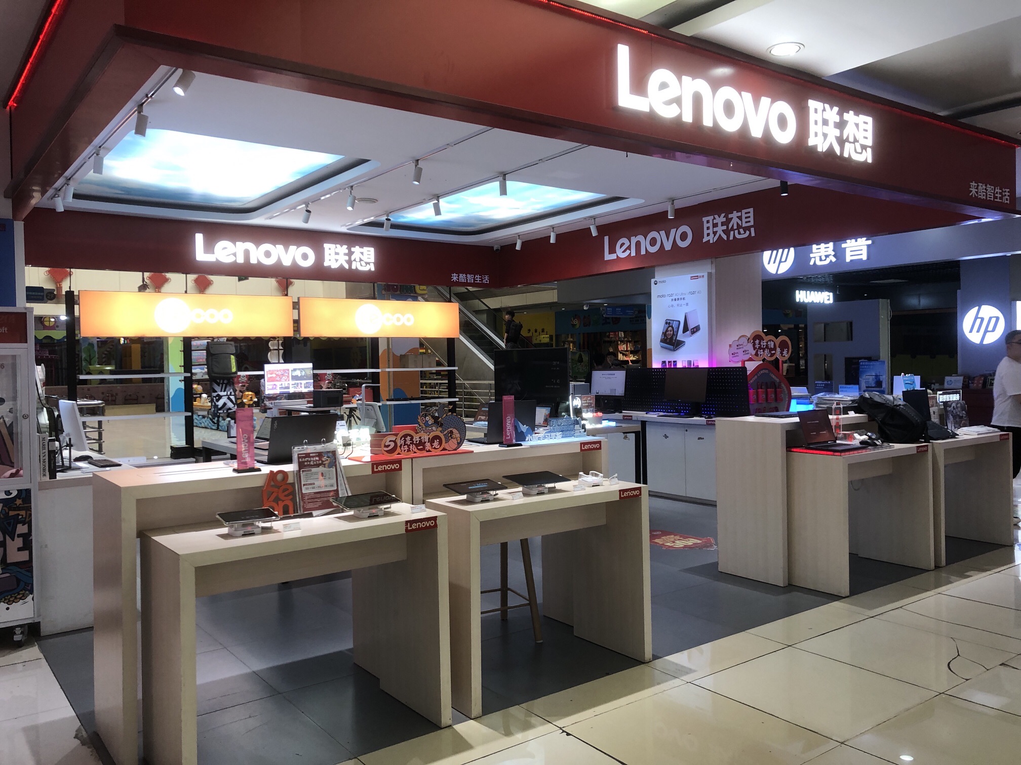 荆州飞腾数码广场1011智生活店