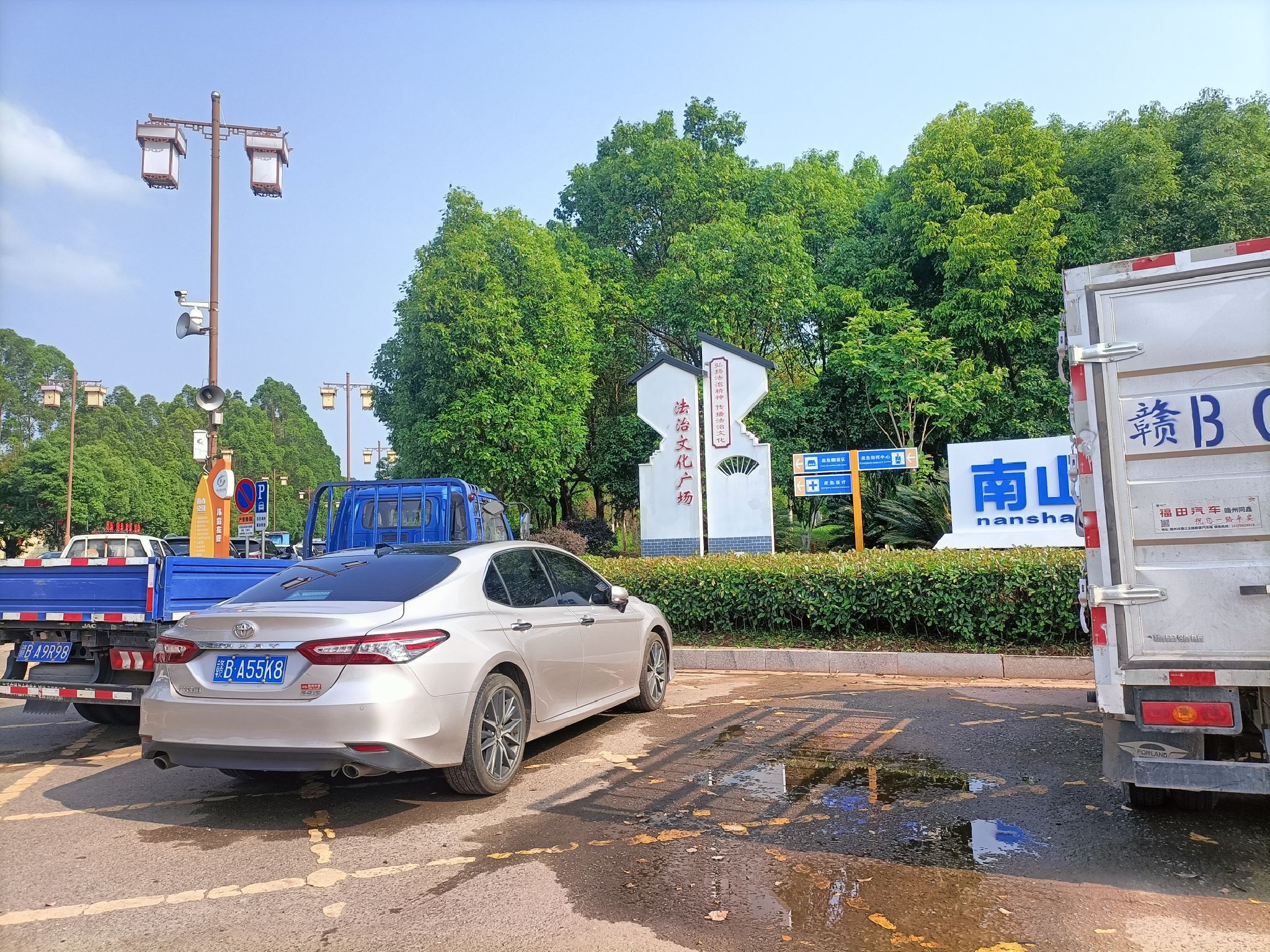 法治文化公园旅行图片 1