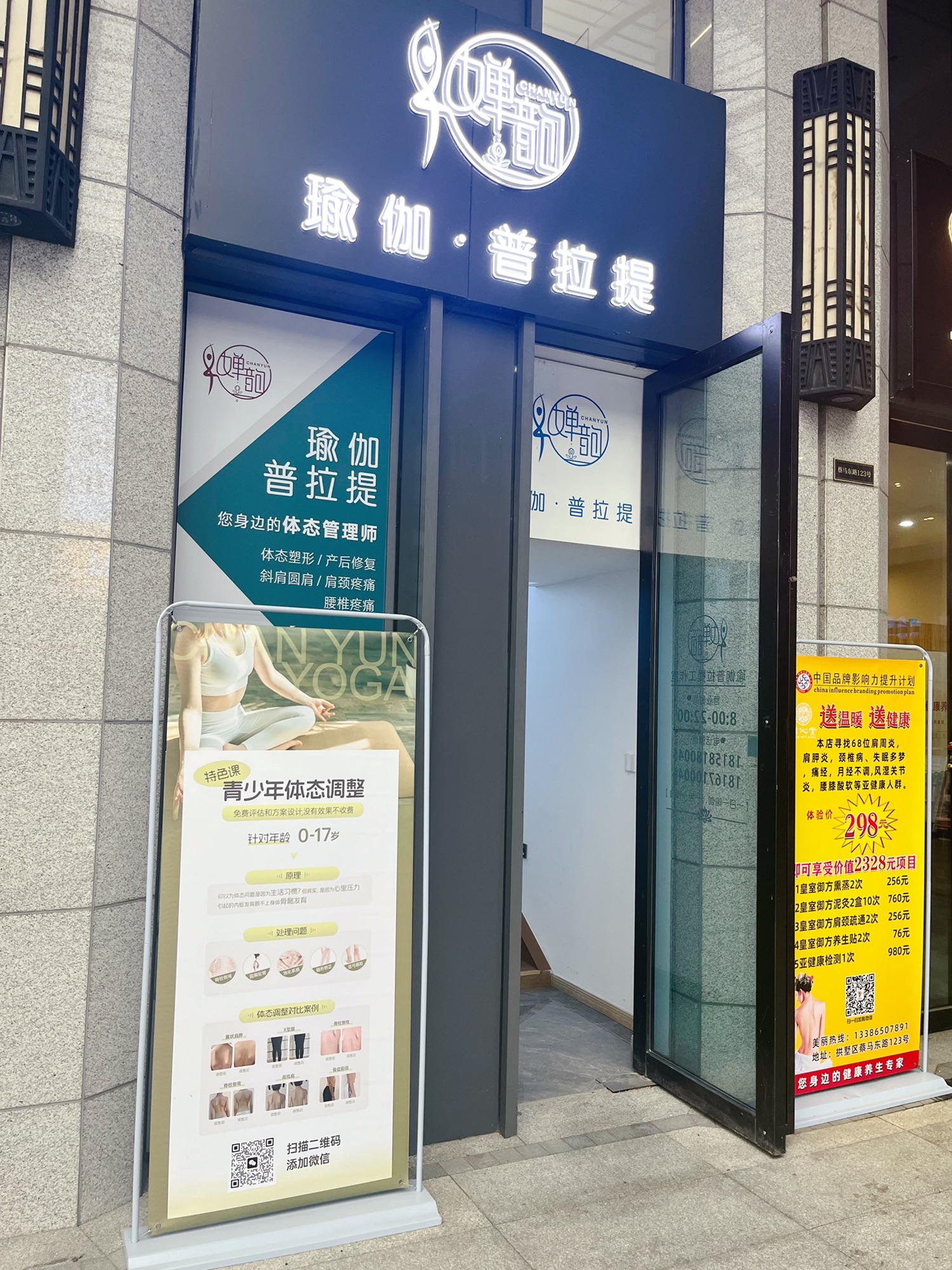 场地封面-婵韵瑜伽·普拉提