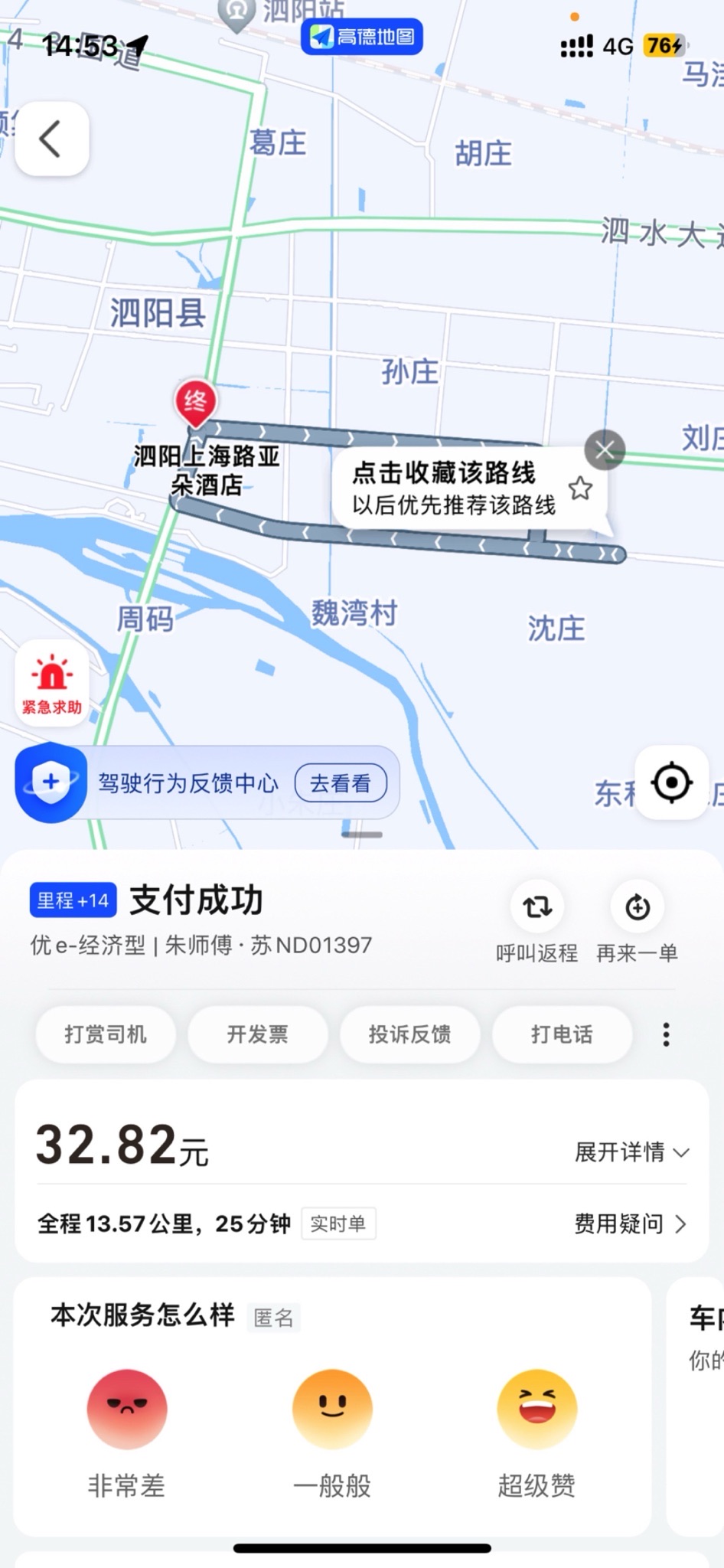 洋河股份泗阳基地酒文化旅游区旅行图片 1