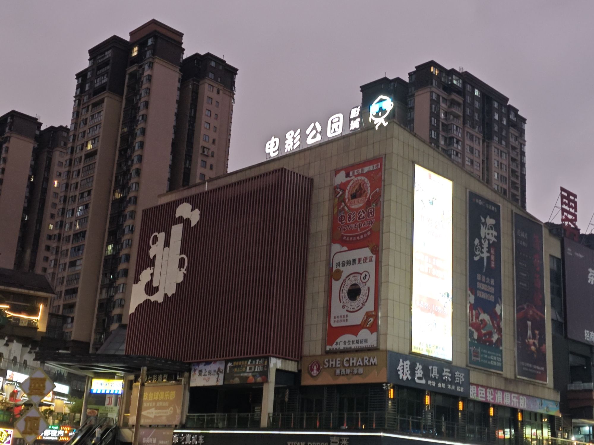 电影公园