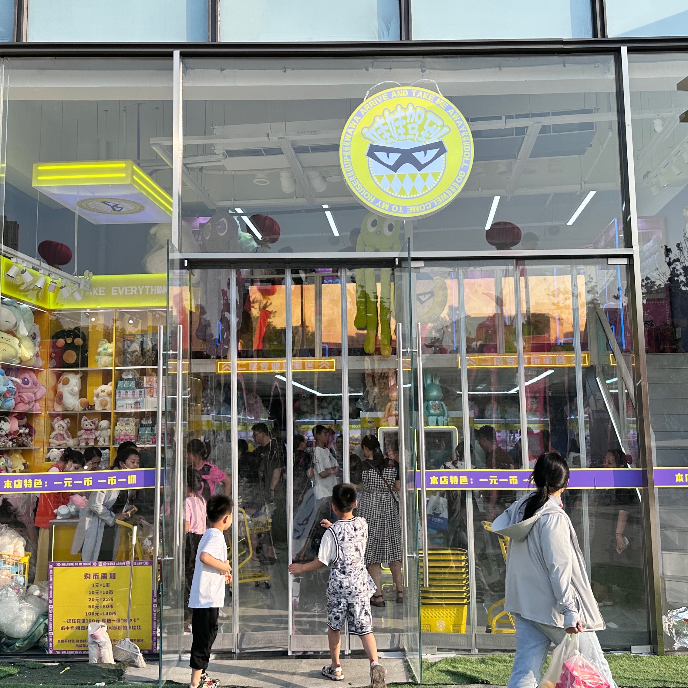 娃娃驾到(佳和城店)