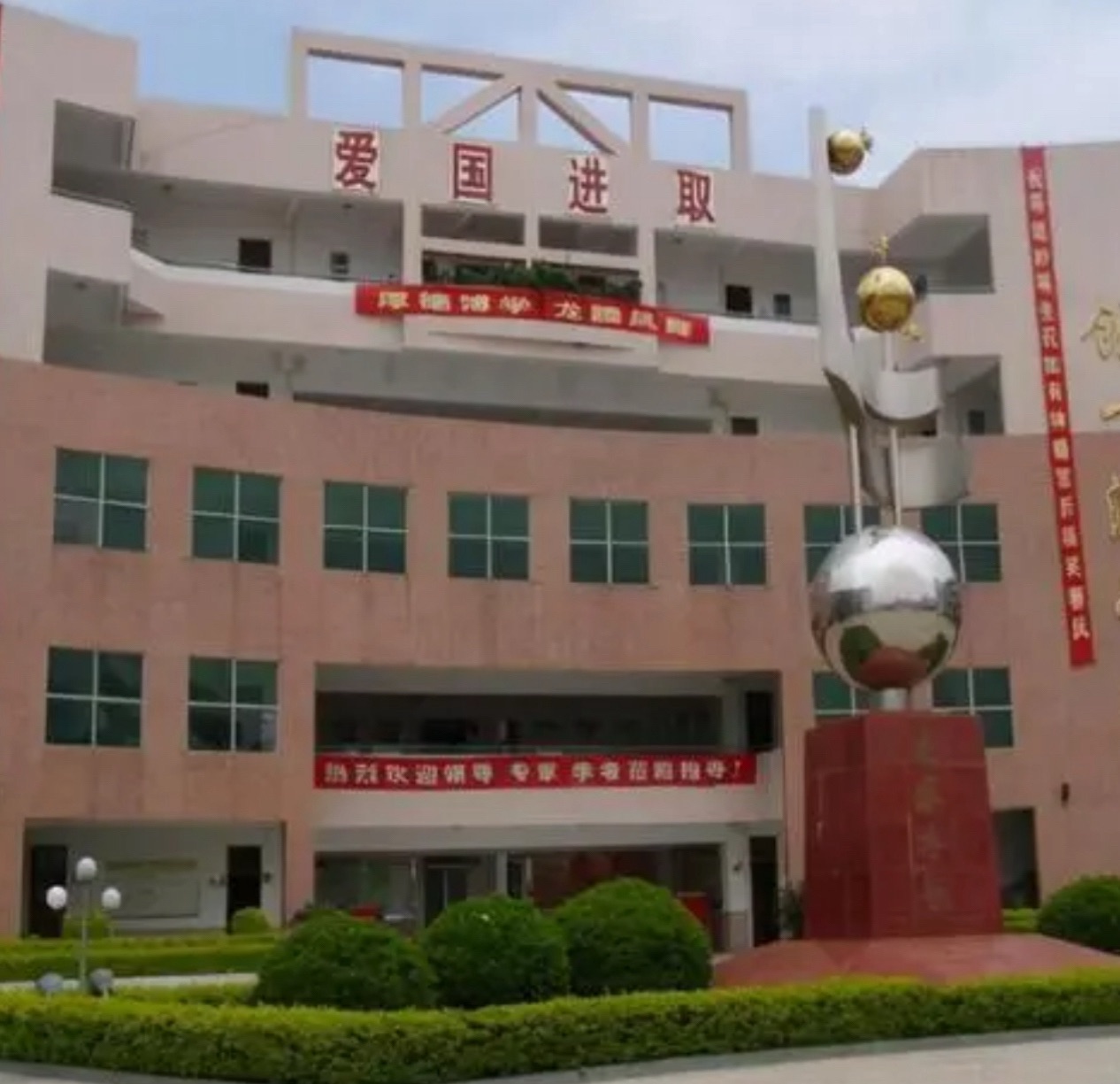 华南师范大学附属潮州学校