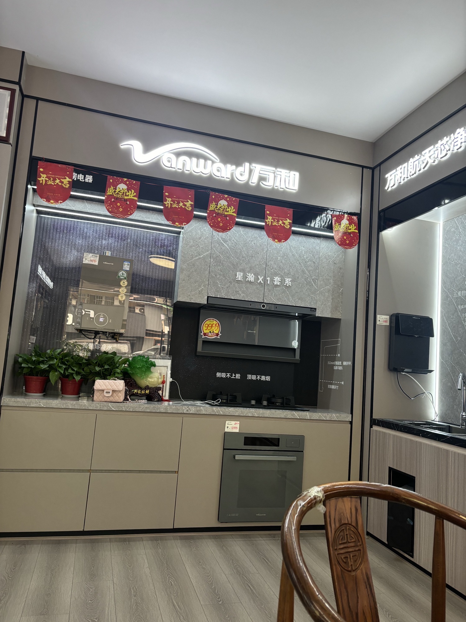 万和电气-解放路香江店