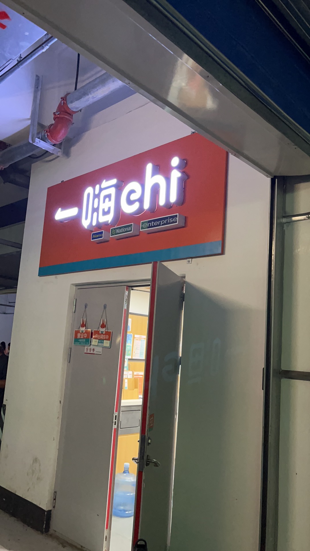 一嗨租车(张家口站店)