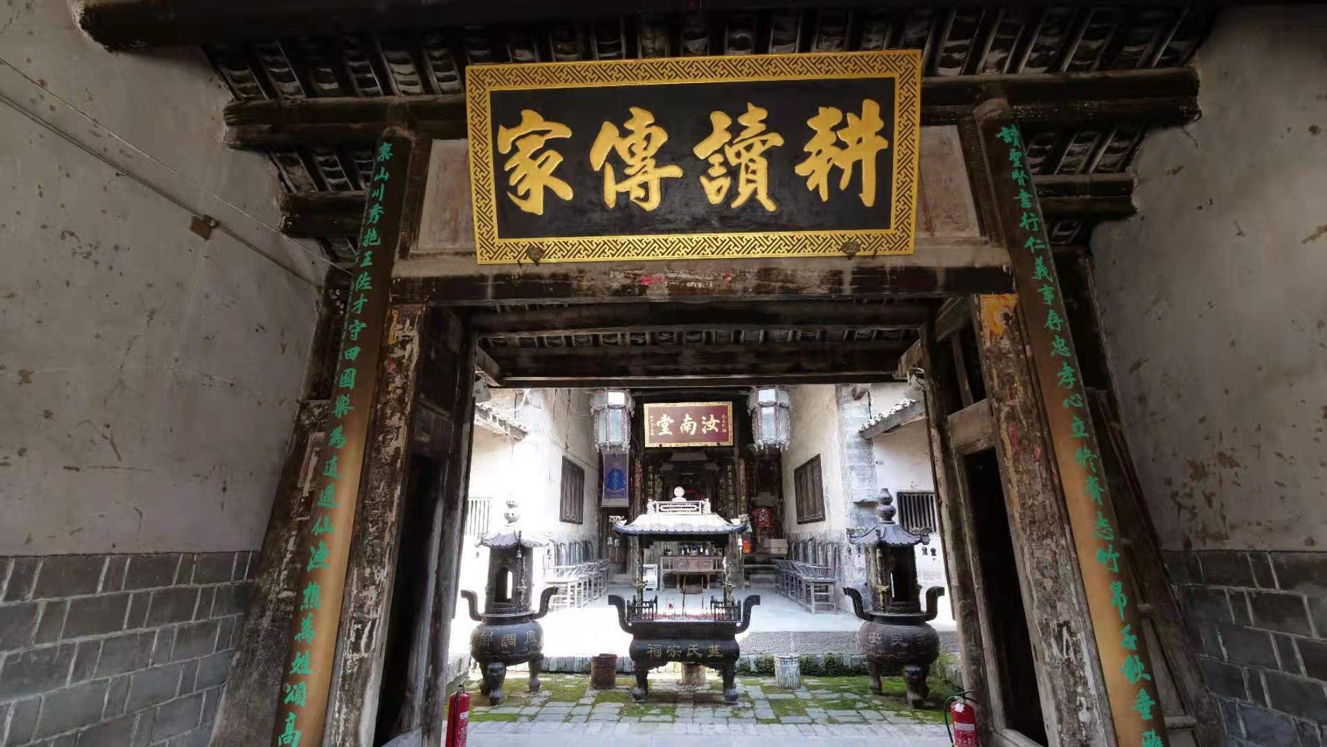 蓝家大院旅行图片 2