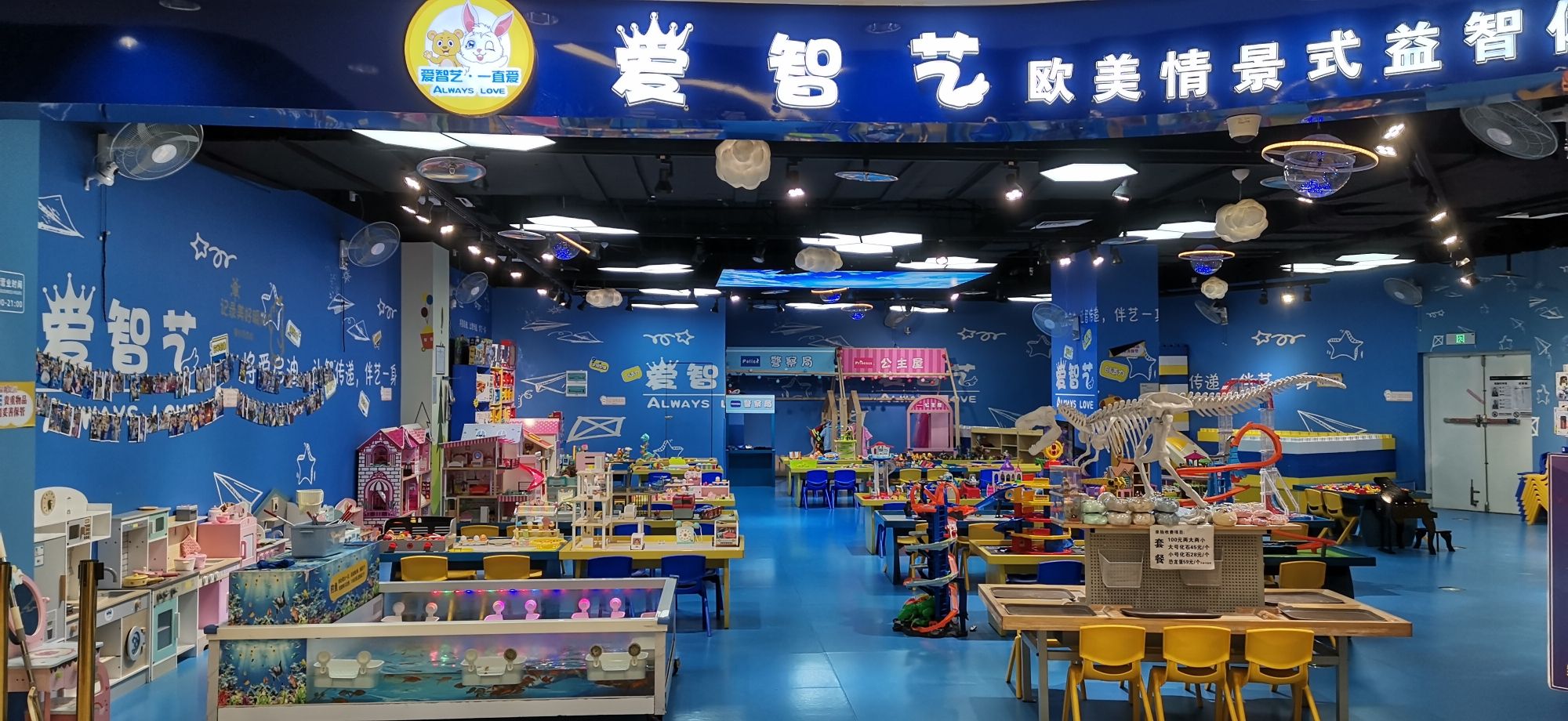 爱智艺欧美情景式益智体验(曼购中心店)