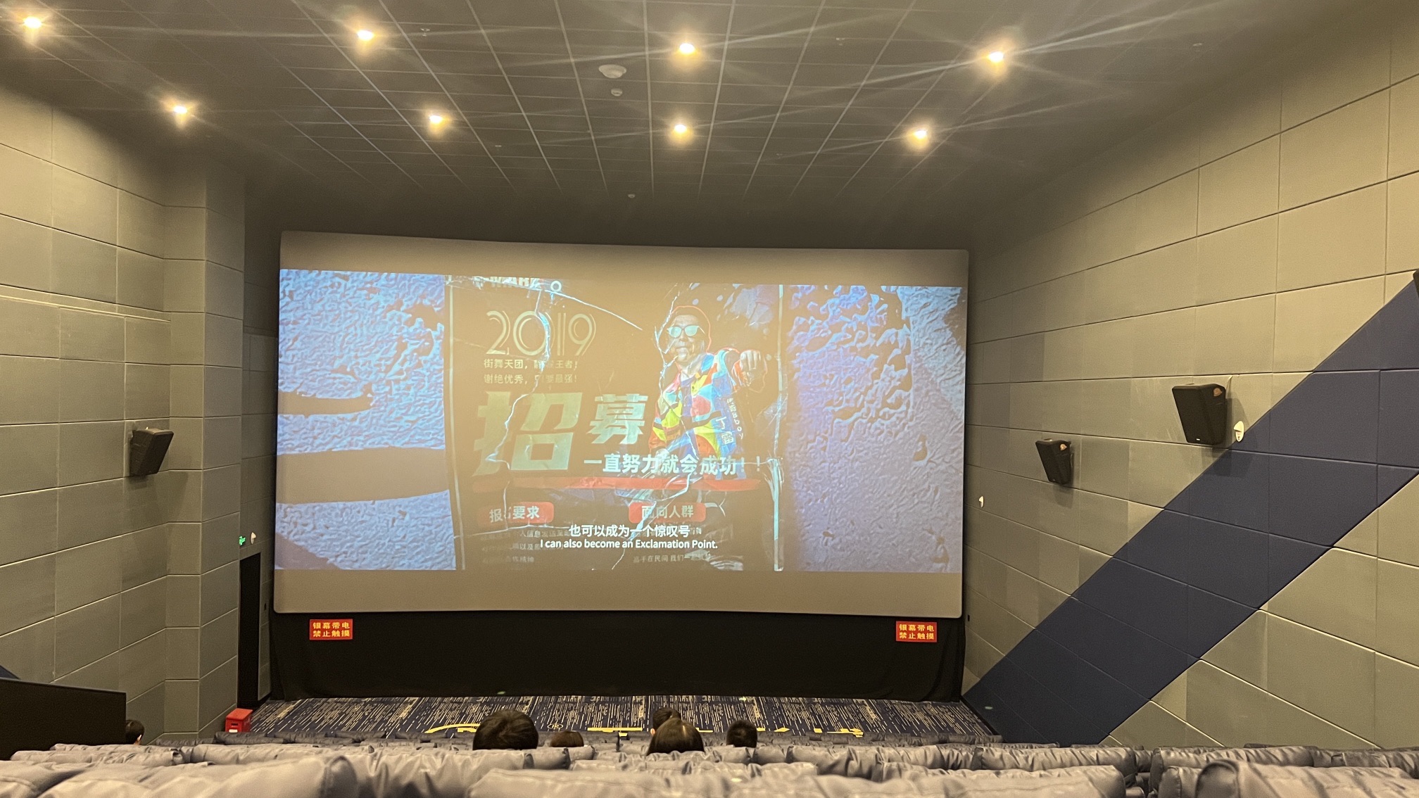 万达影城(万欣广场店)