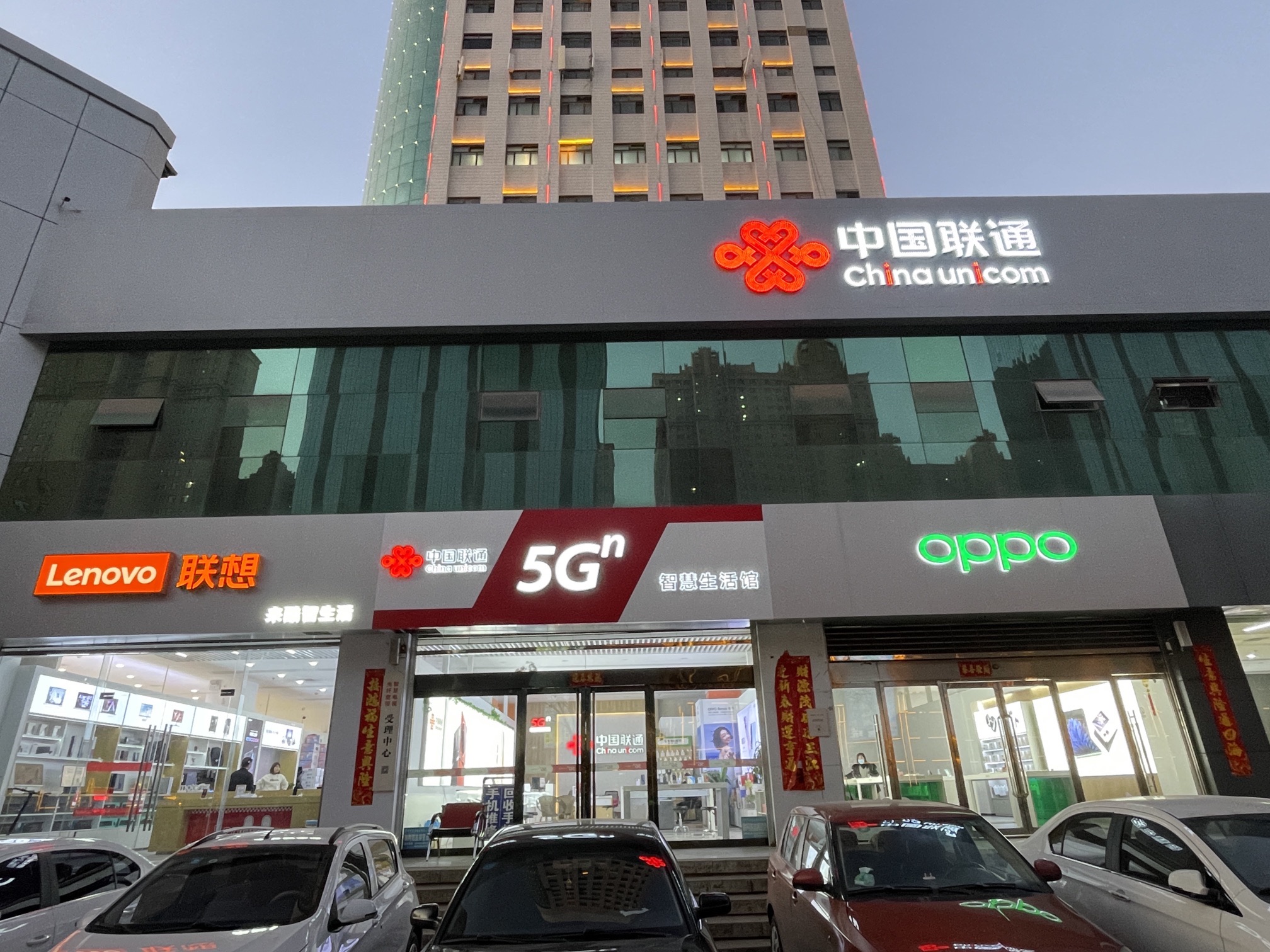 中国联通(榆次安宁南都营业厅)
