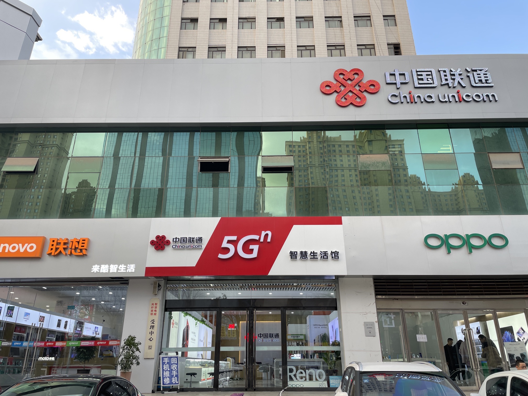 中国联通(榆次安宁南都营业厅)