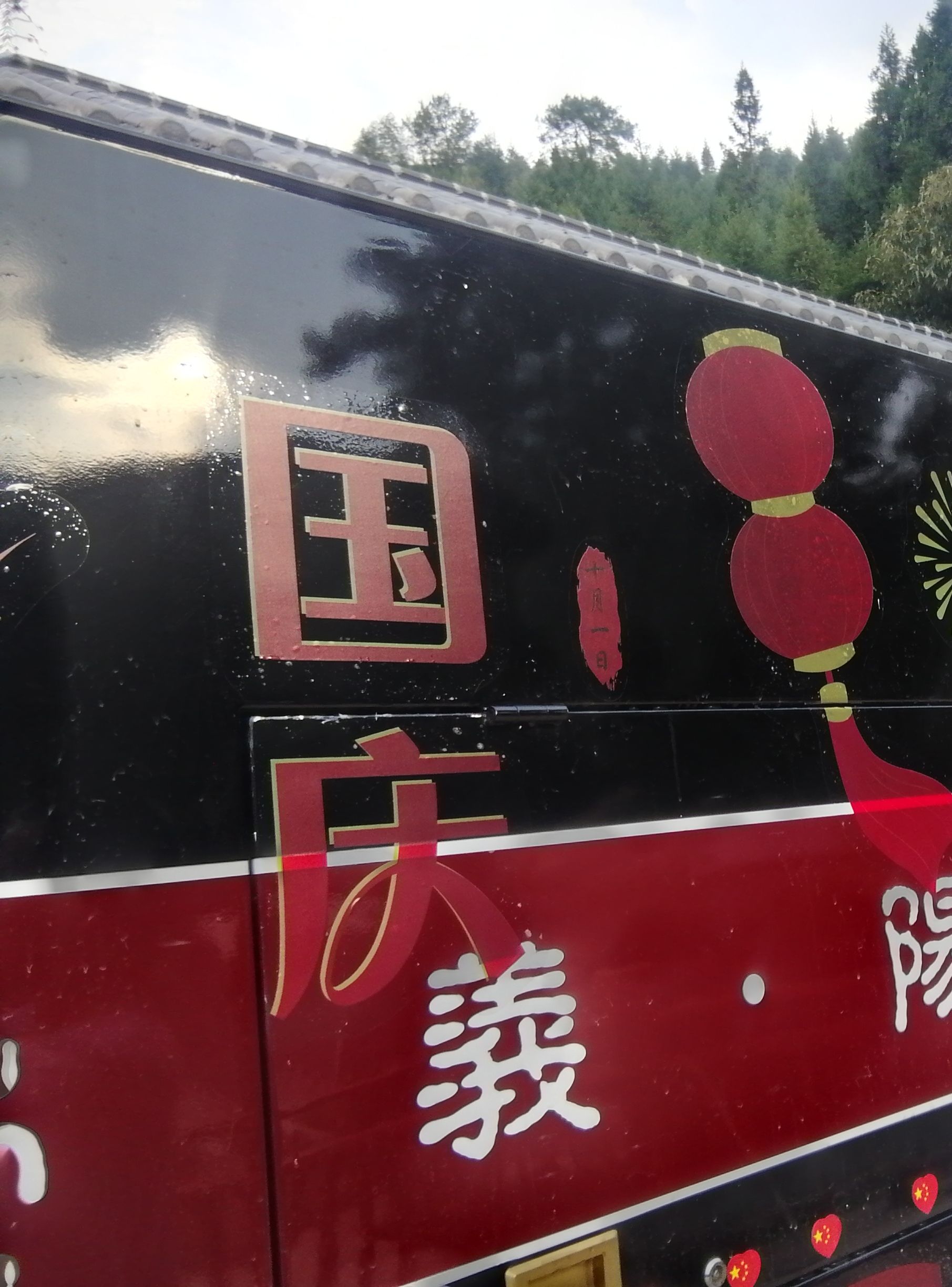 阳明寨景区磐王寨旅行图片 3