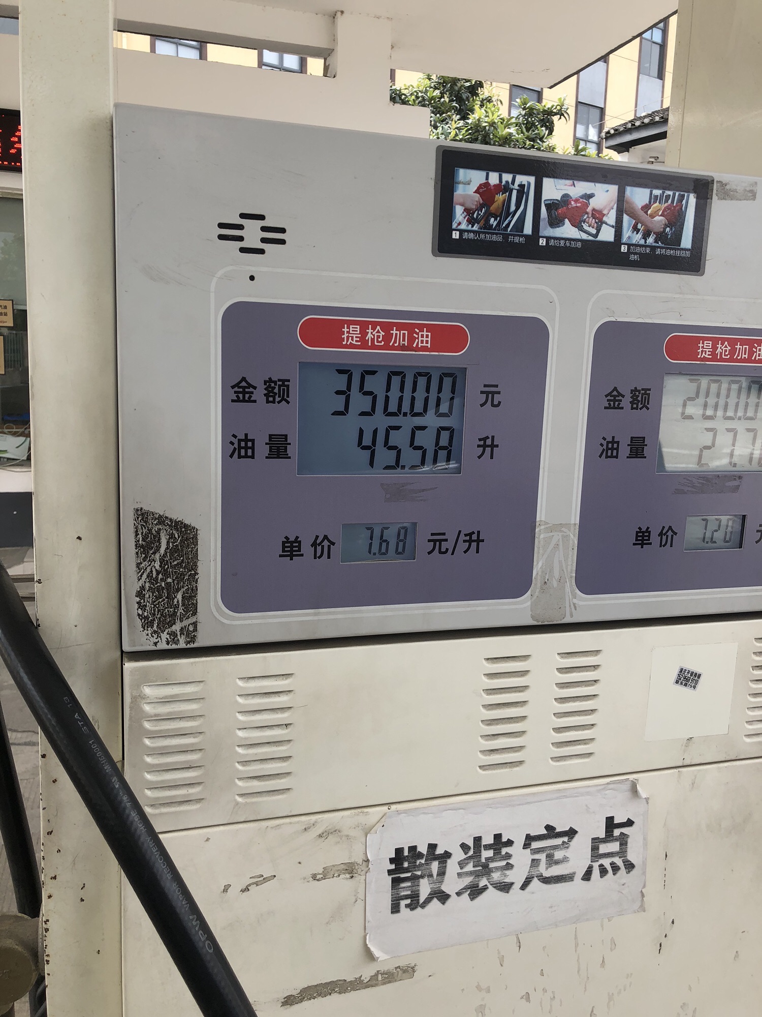 产业园加油站
