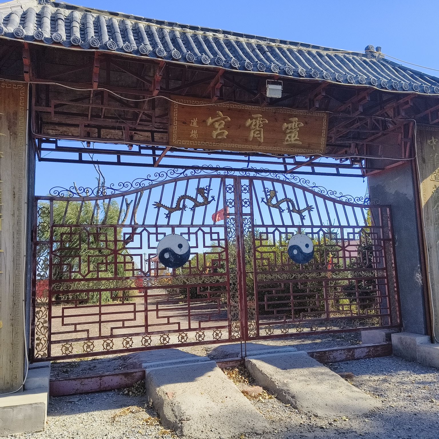 灵霄宫旅行图片 1
