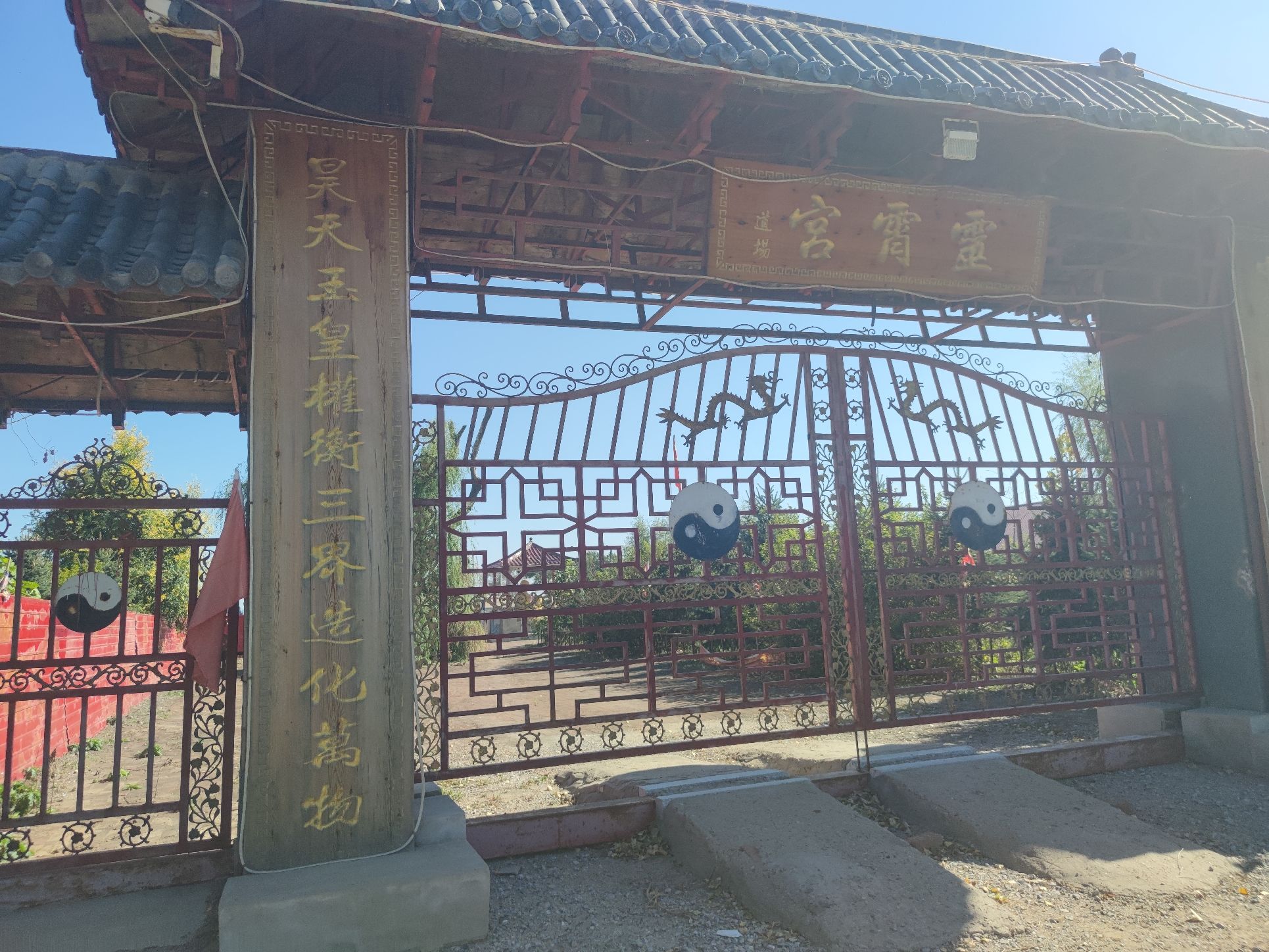 灵霄宫旅行图片 1
