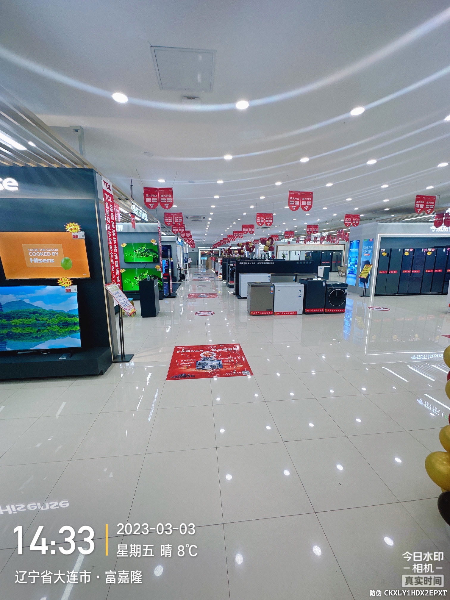 京东家电家居(大连金州店)