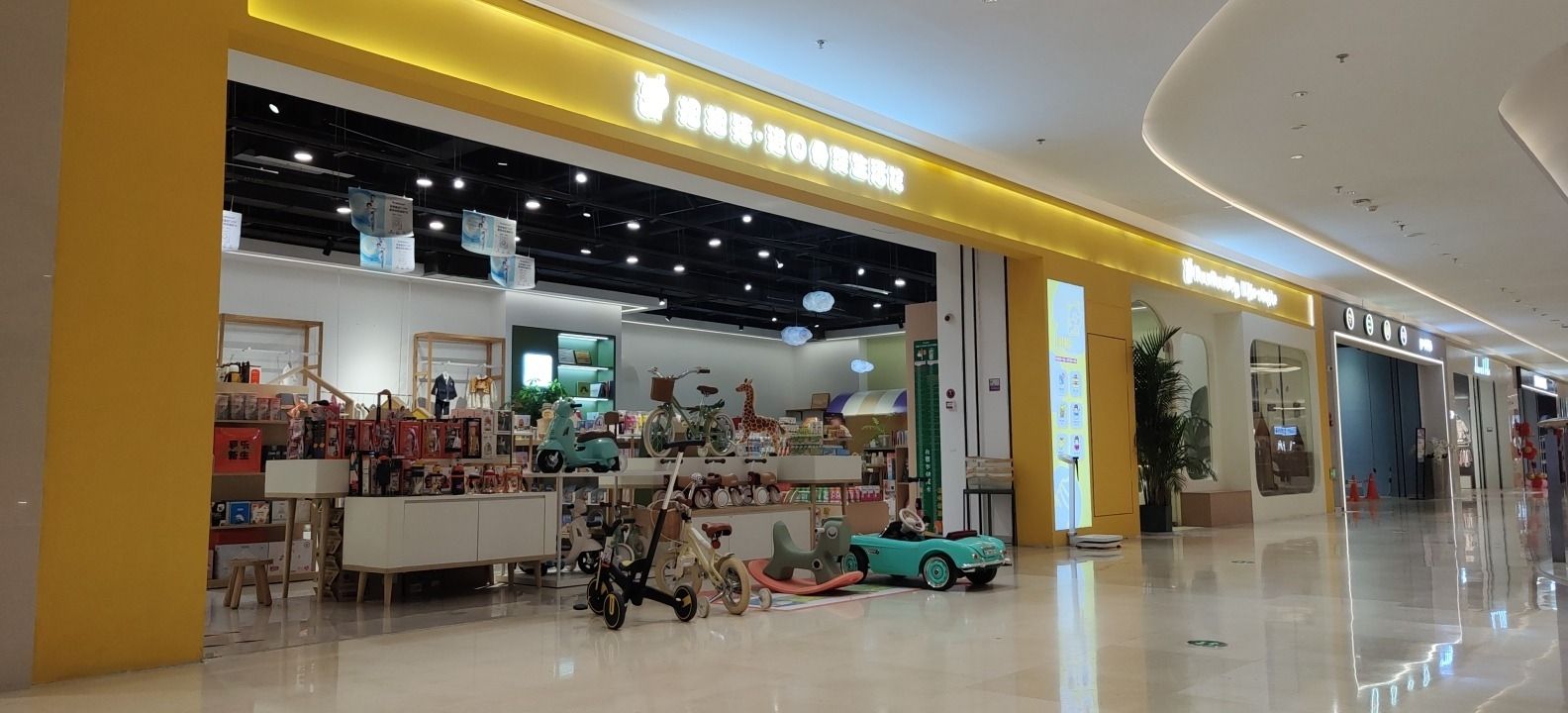 扭扭猪进口母婴生活馆(杭州青山湖宝龙广场店)