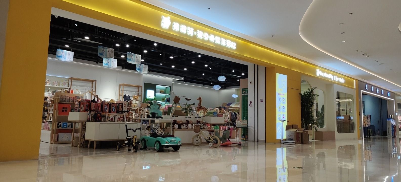 扭扭猪进口母婴生活馆(杭州青山湖宝龙广场店)