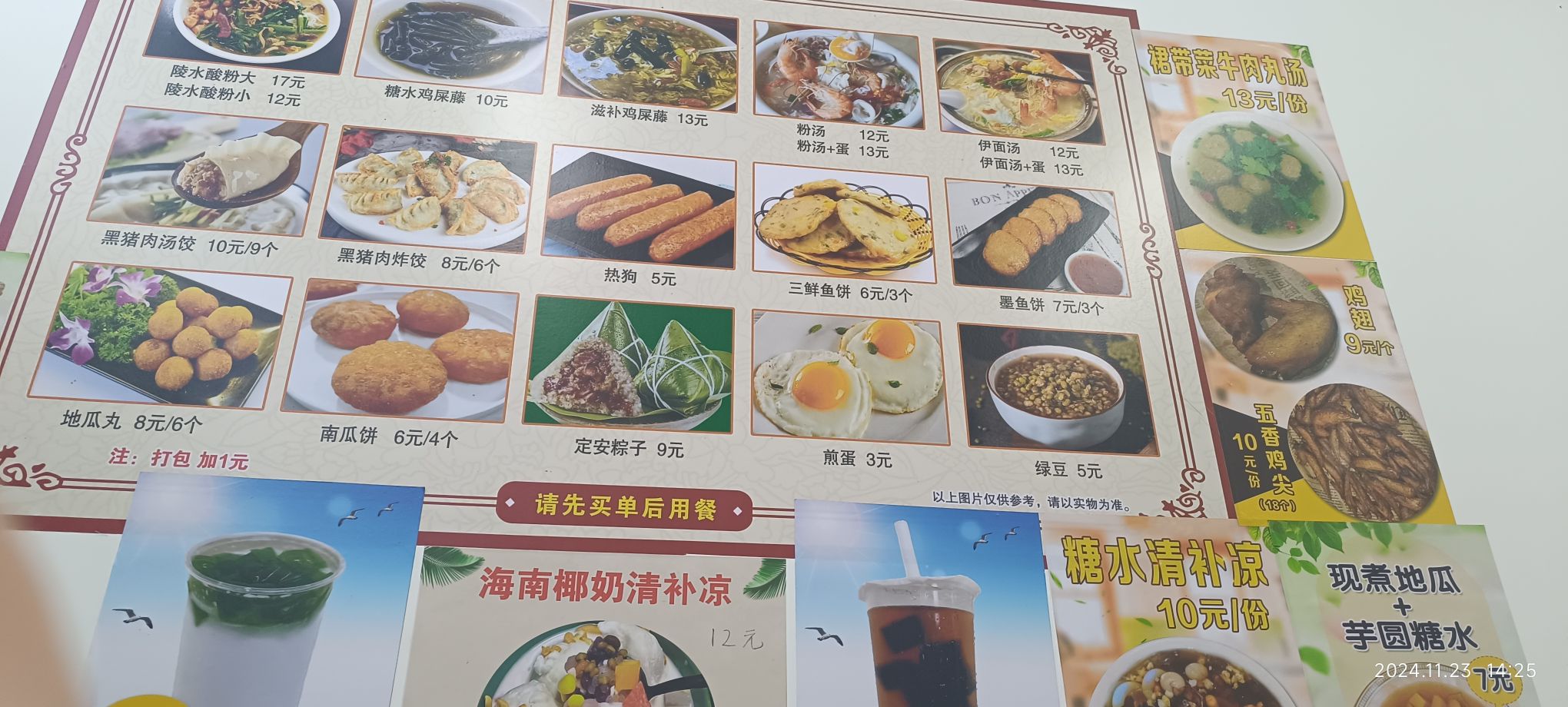 冠禾陵水酸粉(远大店)