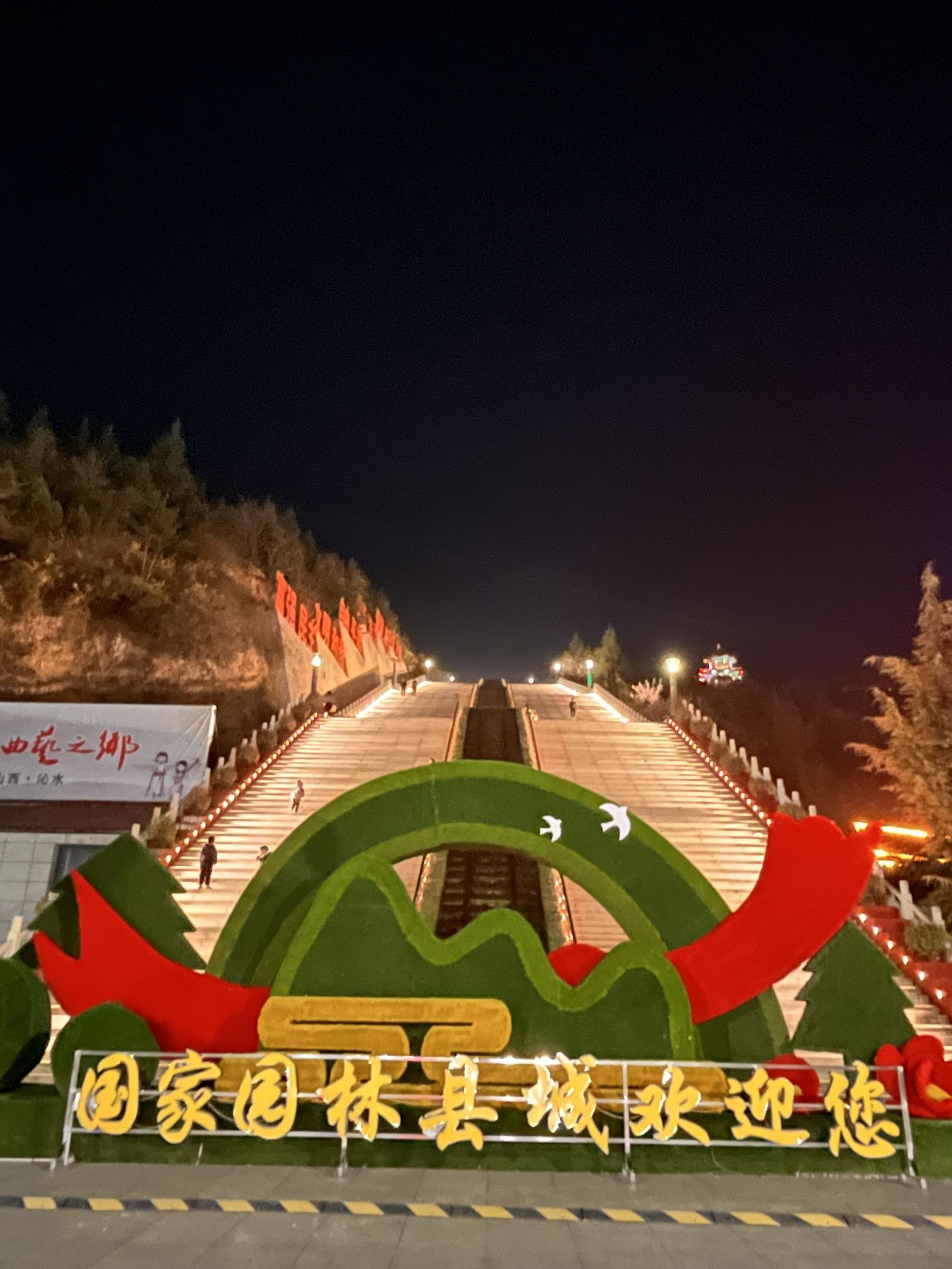 石楼公园旅行图片 1