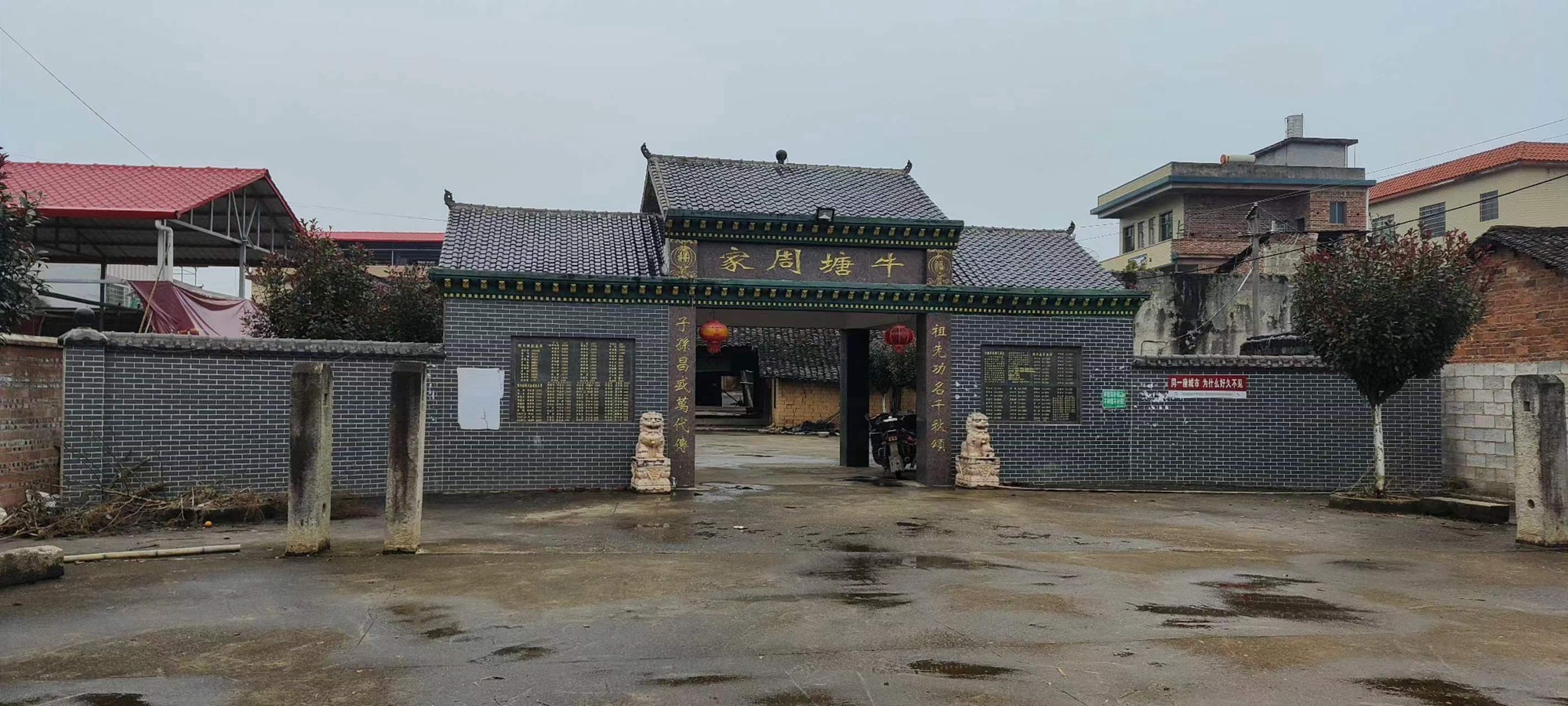 牛塘周家大院旅行图片 1
