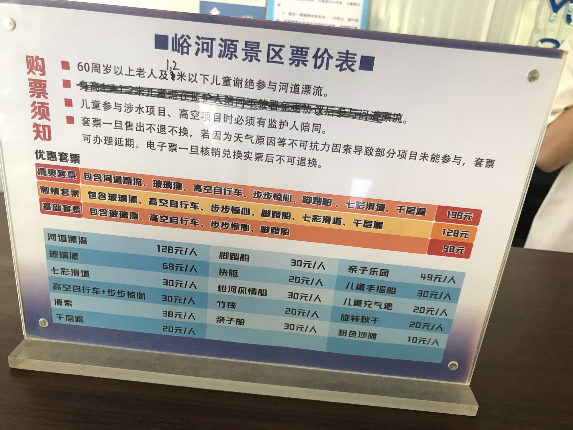 代县峪河源生态漂流景区旅行图片 1